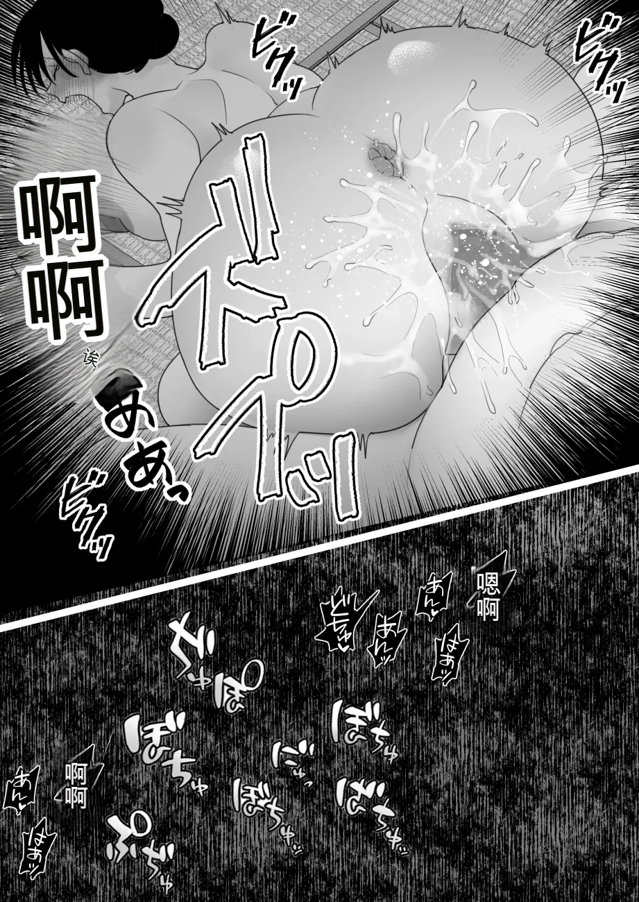 [日本漫画] [にゃんどろ星] 僕の母さんが親戚の伯父達に寝取られる 单本,熟女人妻,巨乳大奶,露出,大阴茎#[19P]-16