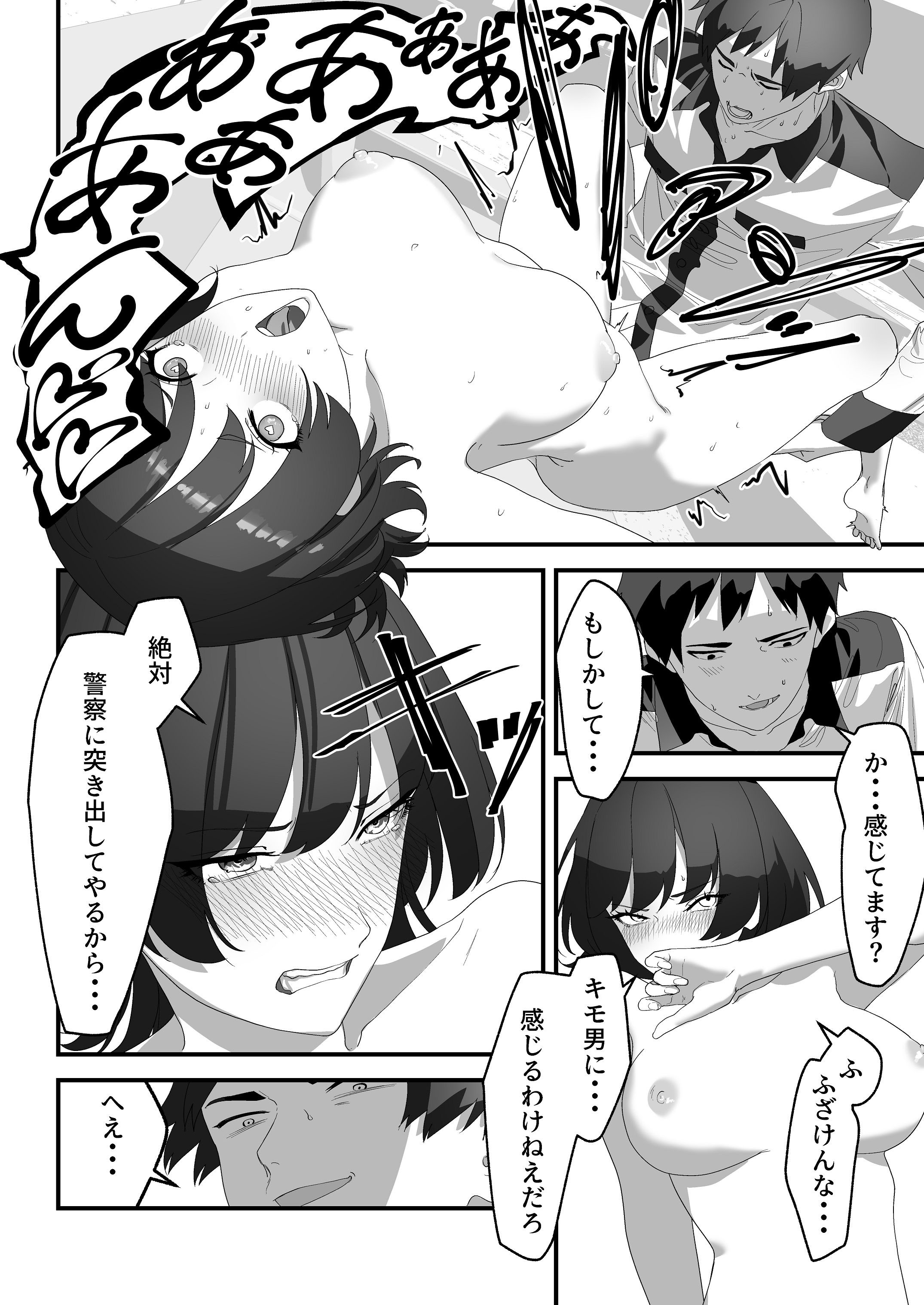 [日本漫画] [湿度80％] 高嶺のギャル令嬢は底辺警備員の極太チンポに逆らえない [DL版] 单本,高潮潮吹,巨乳大奶,女学生制服,单男,后宫,内射中出,丝袜#[54P]-29