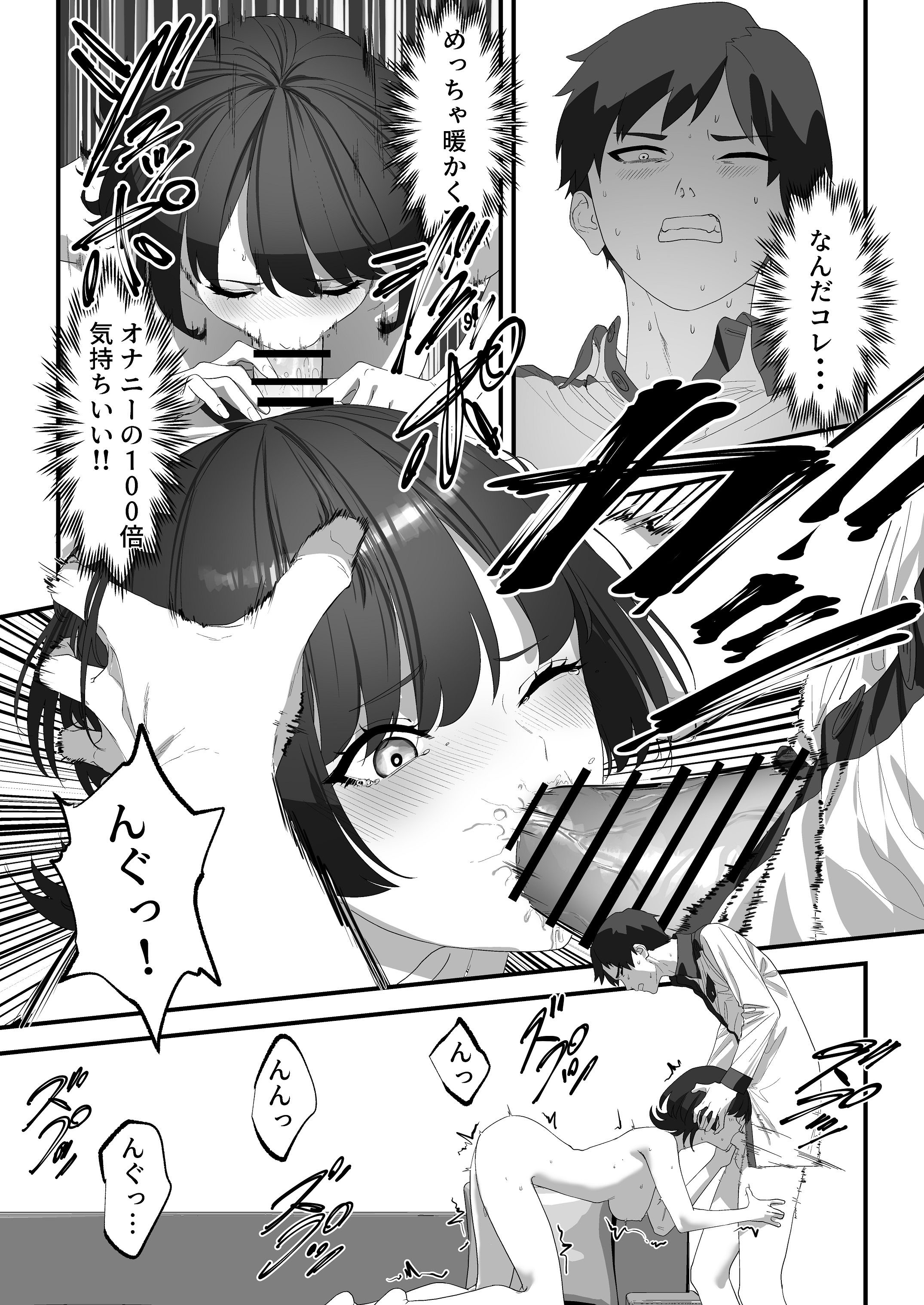 [日本漫画] [湿度80％] 高嶺のギャル令嬢は底辺警備員の極太チンポに逆らえない [DL版] 单本,高潮潮吹,巨乳大奶,女学生制服,单男,后宫,内射中出,丝袜#[54P]-37