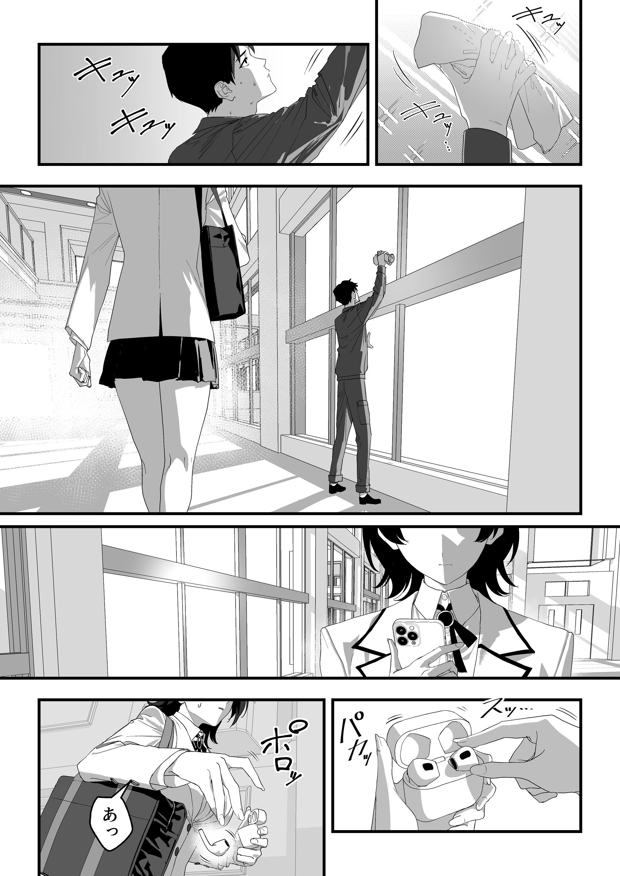 [日本漫画] [湿度80％] 高嶺のギャル令嬢は底辺警備員の極太チンポに逆らえない [DL版] 单本,高潮潮吹,巨乳大奶,女学生制服,单男,后宫,内射中出,丝袜#[54P]-4