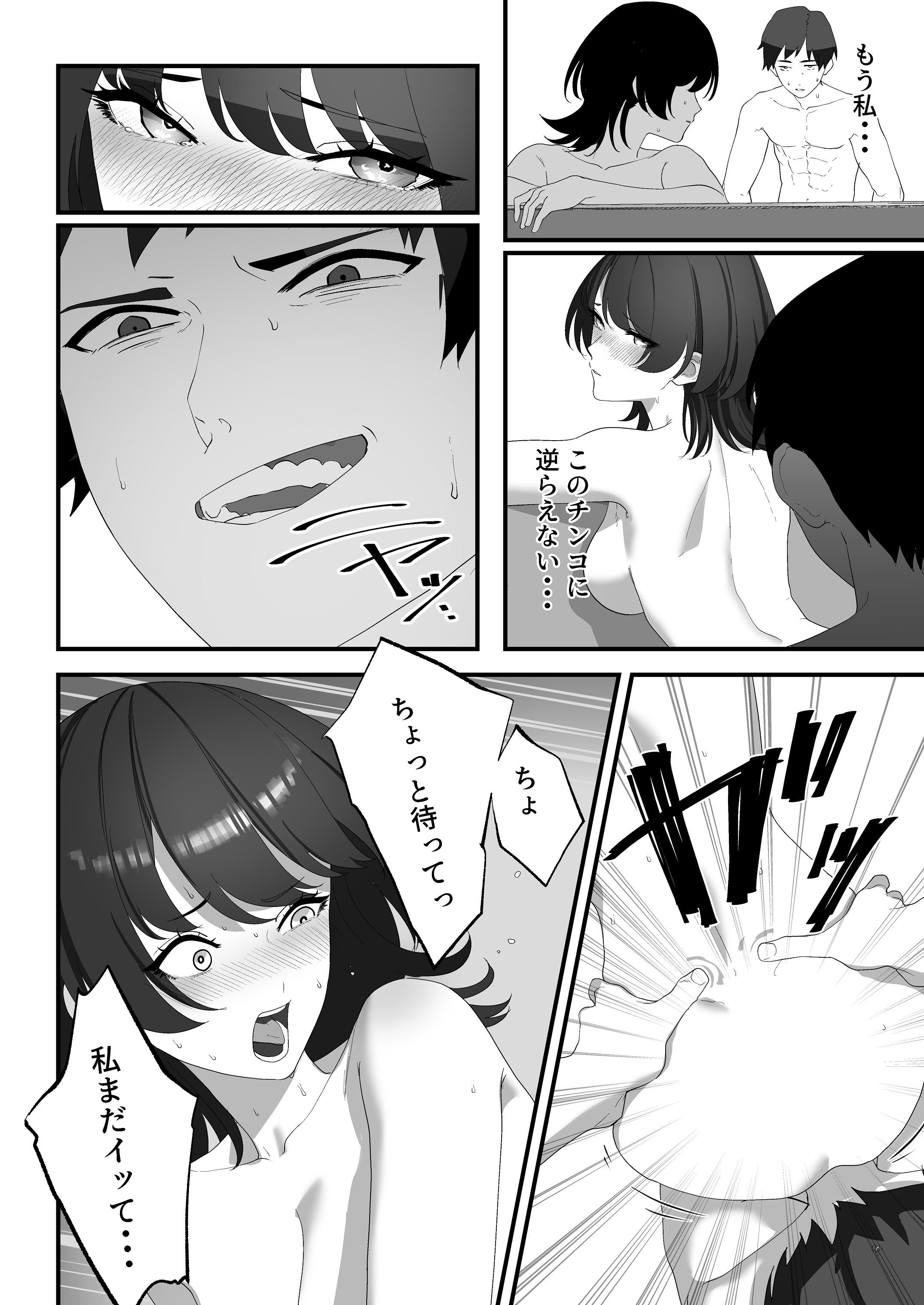 [日本漫画] [湿度80％] 高嶺のギャル令嬢は底辺警備員の極太チンポに逆らえない [DL版] 单本,高潮潮吹,巨乳大奶,女学生制服,单男,后宫,内射中出,丝袜#[54P]-43