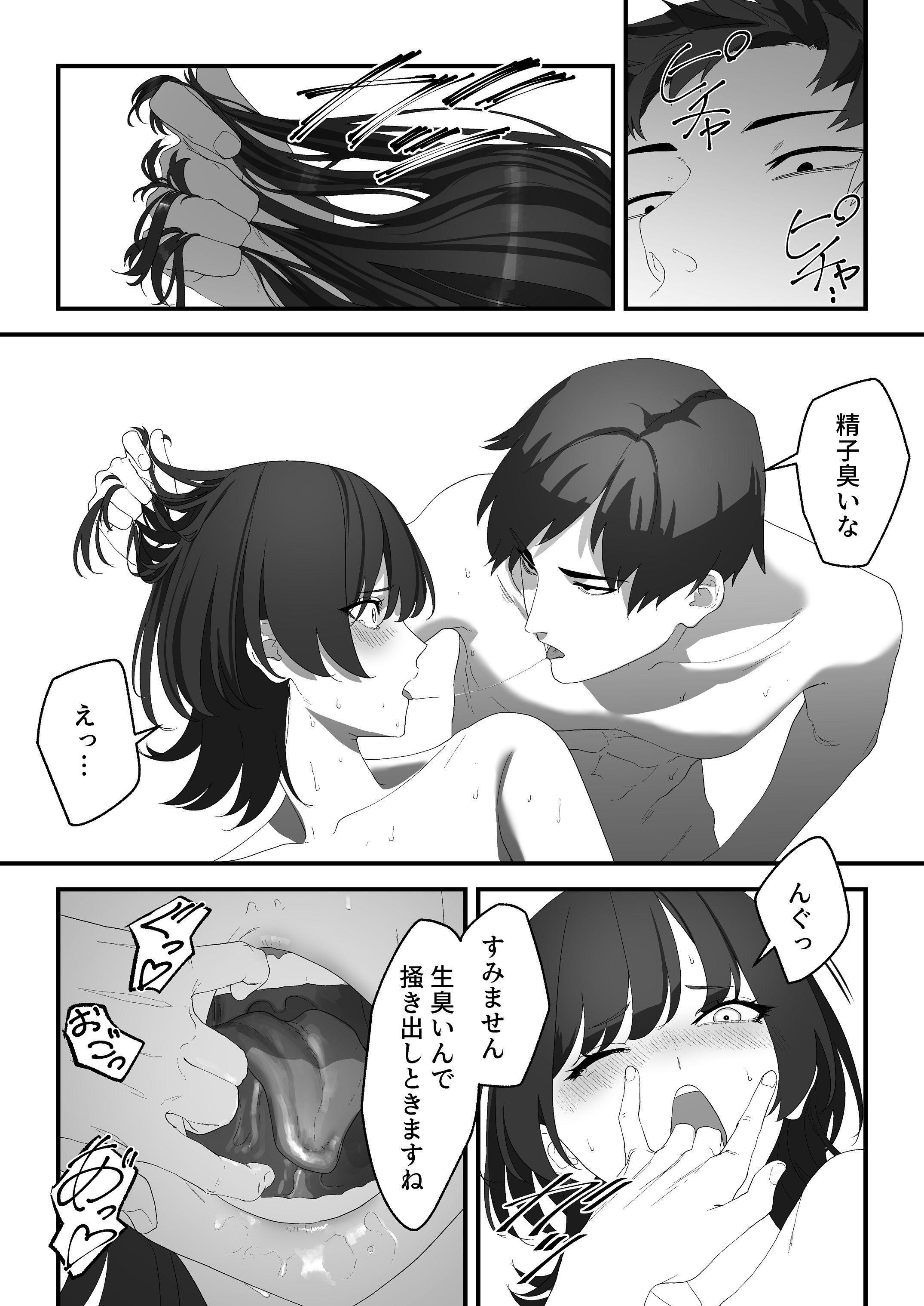 [日本漫画] [湿度80％] 高嶺のギャル令嬢は底辺警備員の極太チンポに逆らえない [DL版] 单本,高潮潮吹,巨乳大奶,女学生制服,单男,后宫,内射中出,丝袜#[54P]-47