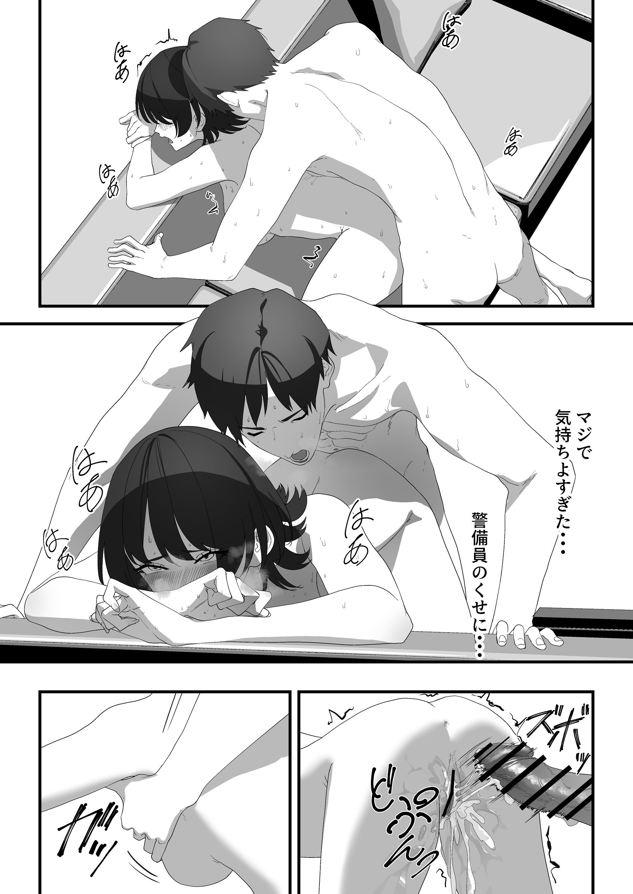 [日本漫画] [湿度80％] 高嶺のギャル令嬢は底辺警備員の極太チンポに逆らえない [DL版] 单本,高潮潮吹,巨乳大奶,女学生制服,单男,后宫,内射中出,丝袜#[54P]-52