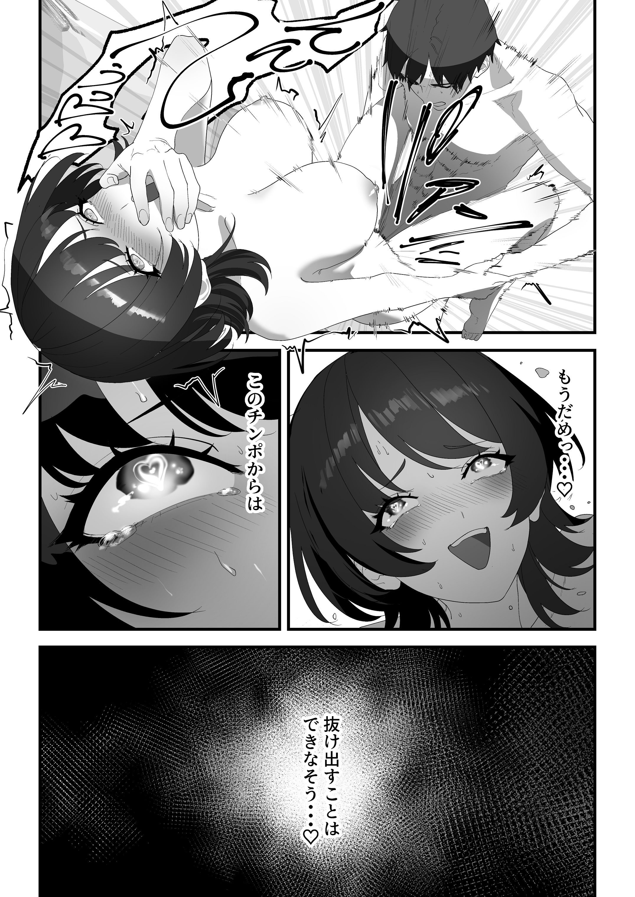 [日本漫画] [湿度80％] 高嶺のギャル令嬢は底辺警備員の極太チンポに逆らえない [DL版] 单本,高潮潮吹,巨乳大奶,女学生制服,单男,后宫,内射中出,丝袜#[54P]-54