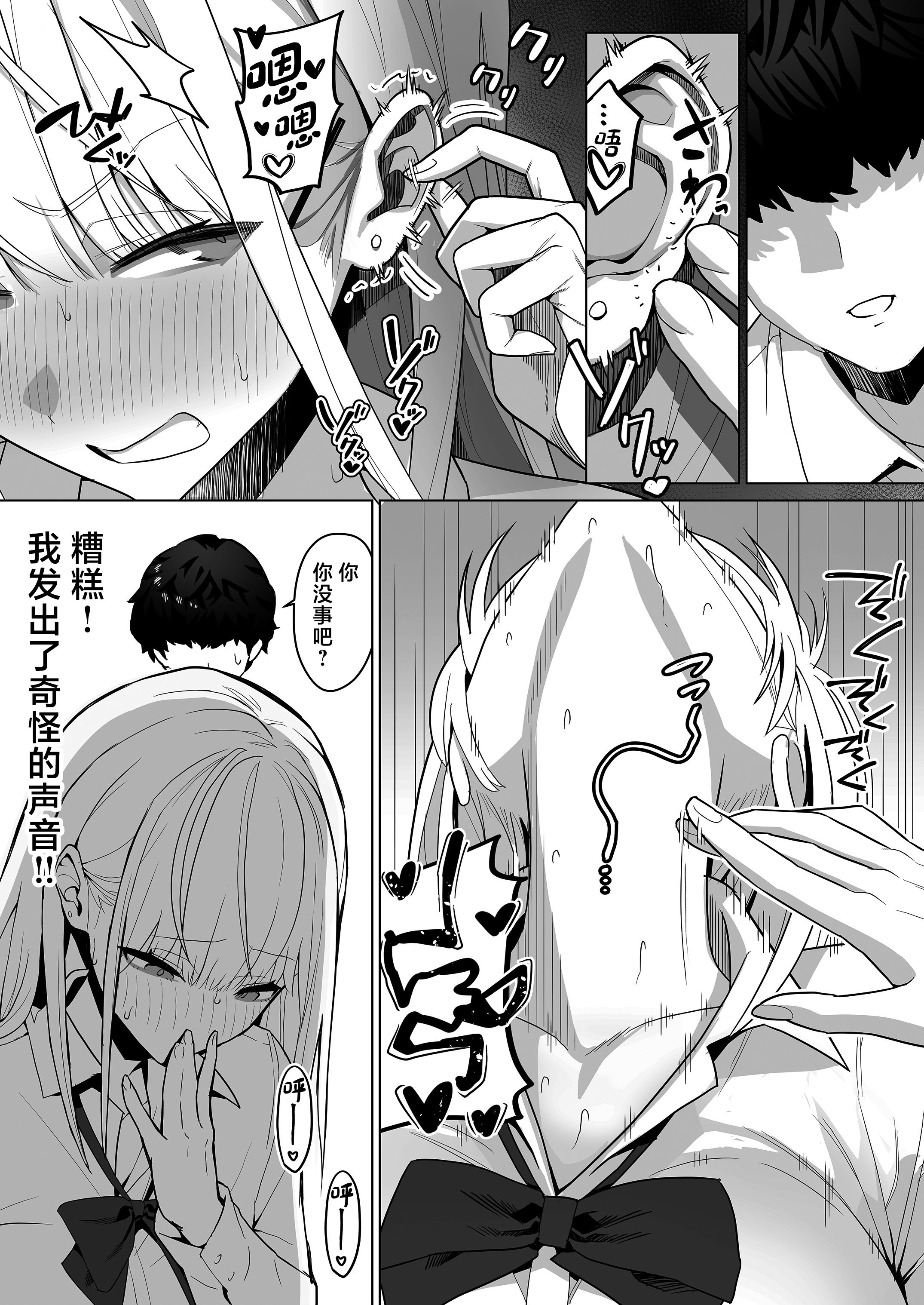 [日本漫画] [septa] 文化祭で女性用風俗を出店したらクラスのギャルが来た [中国翻訳] 单本,高潮潮吹,黑丝丝袜,调教,巨乳大奶,单女,女学生制服,束缚#[26P]-10