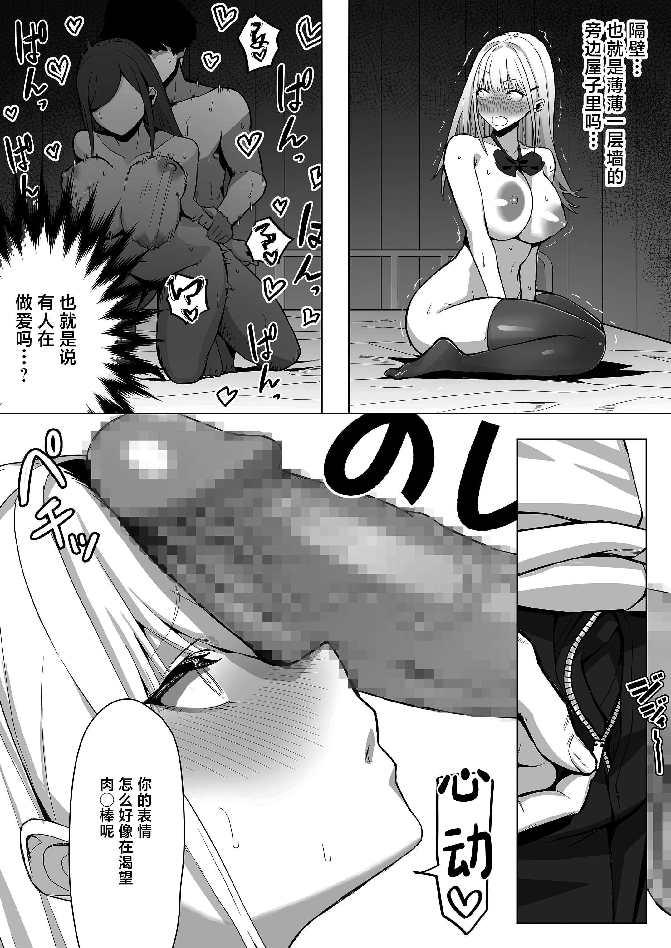 [日本漫画] [septa] 文化祭で女性用風俗を出店したらクラスのギャルが来た [中国翻訳] 单本,高潮潮吹,黑丝丝袜,调教,巨乳大奶,单女,女学生制服,束缚#[26P]-21