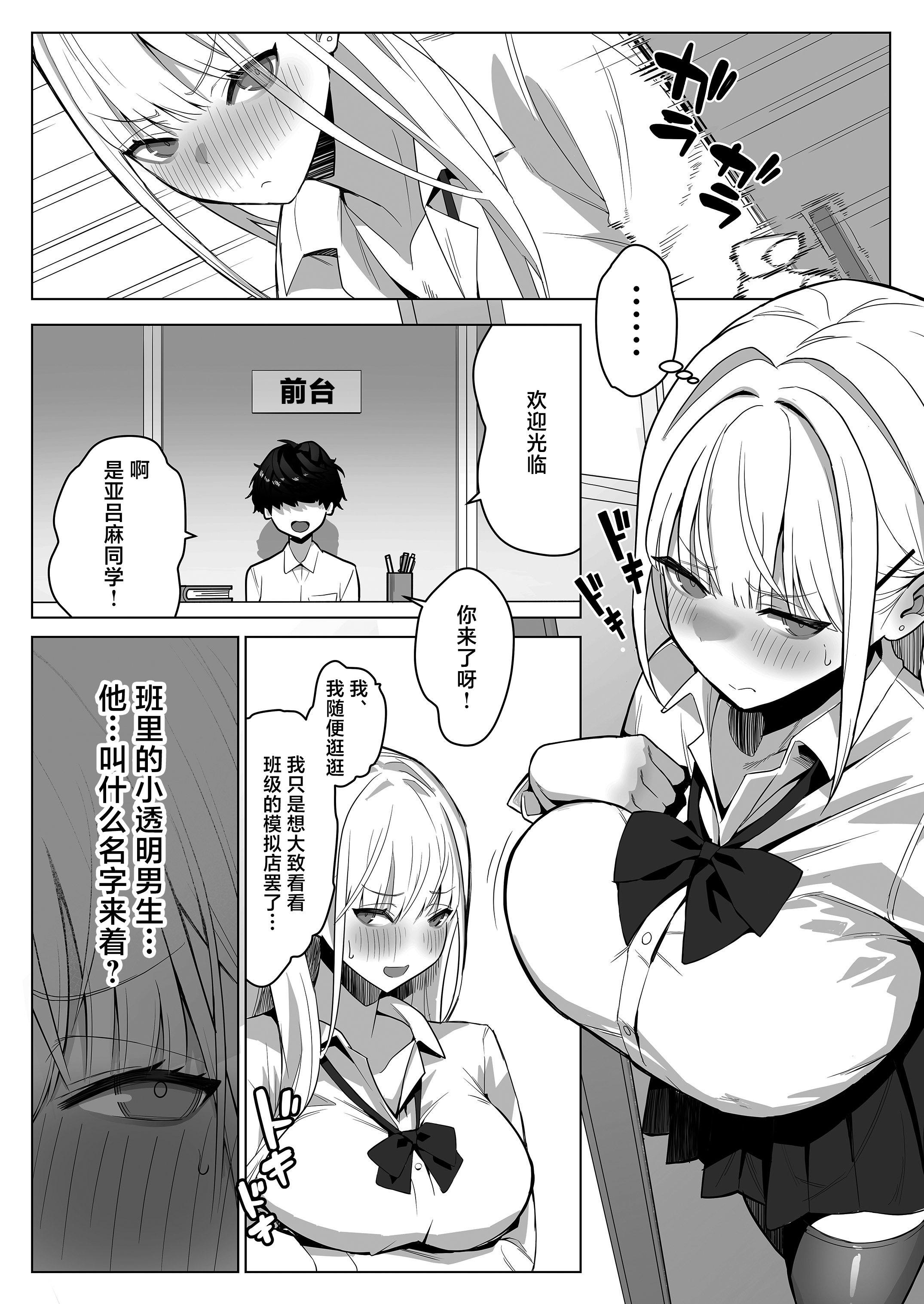 [日本漫画] [septa] 文化祭で女性用風俗を出店したらクラスのギャルが来た [中国翻訳] 单本,高潮潮吹,黑丝丝袜,调教,巨乳大奶,单女,女学生制服,束缚#[26P]-3