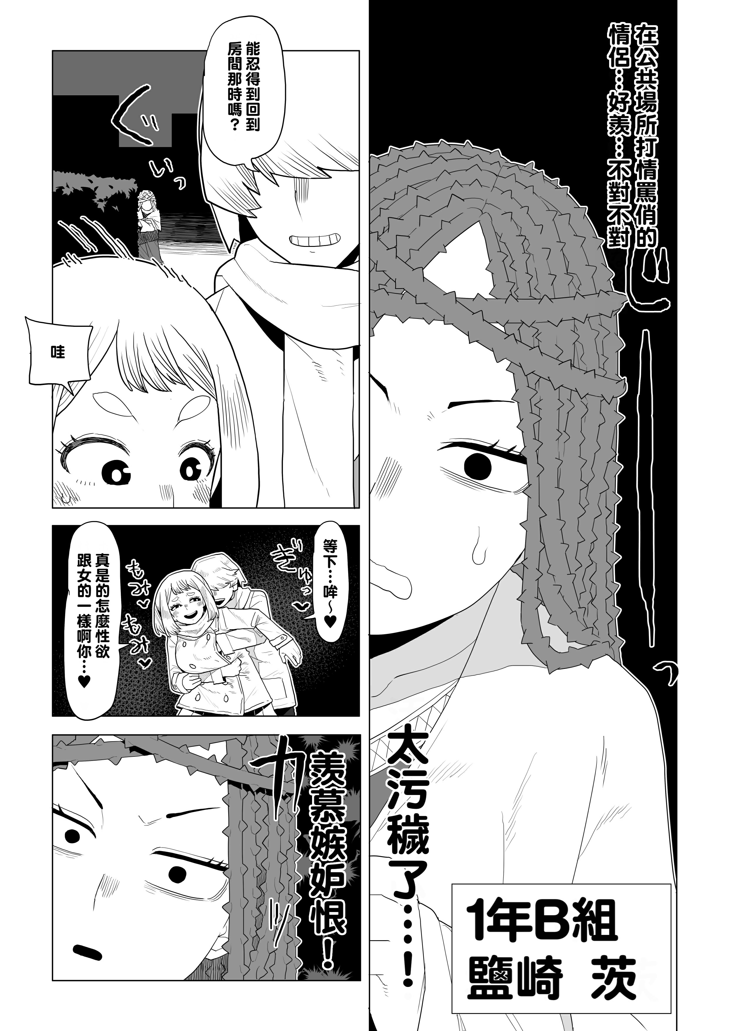 [日本漫画] [おえかきかき] 貞操逆転物 塩崎茨の場合 (僕のヒーローアカデミア)  单本,高潮潮吹,巨乳大奶,内射中出,乳交#[14P]-2