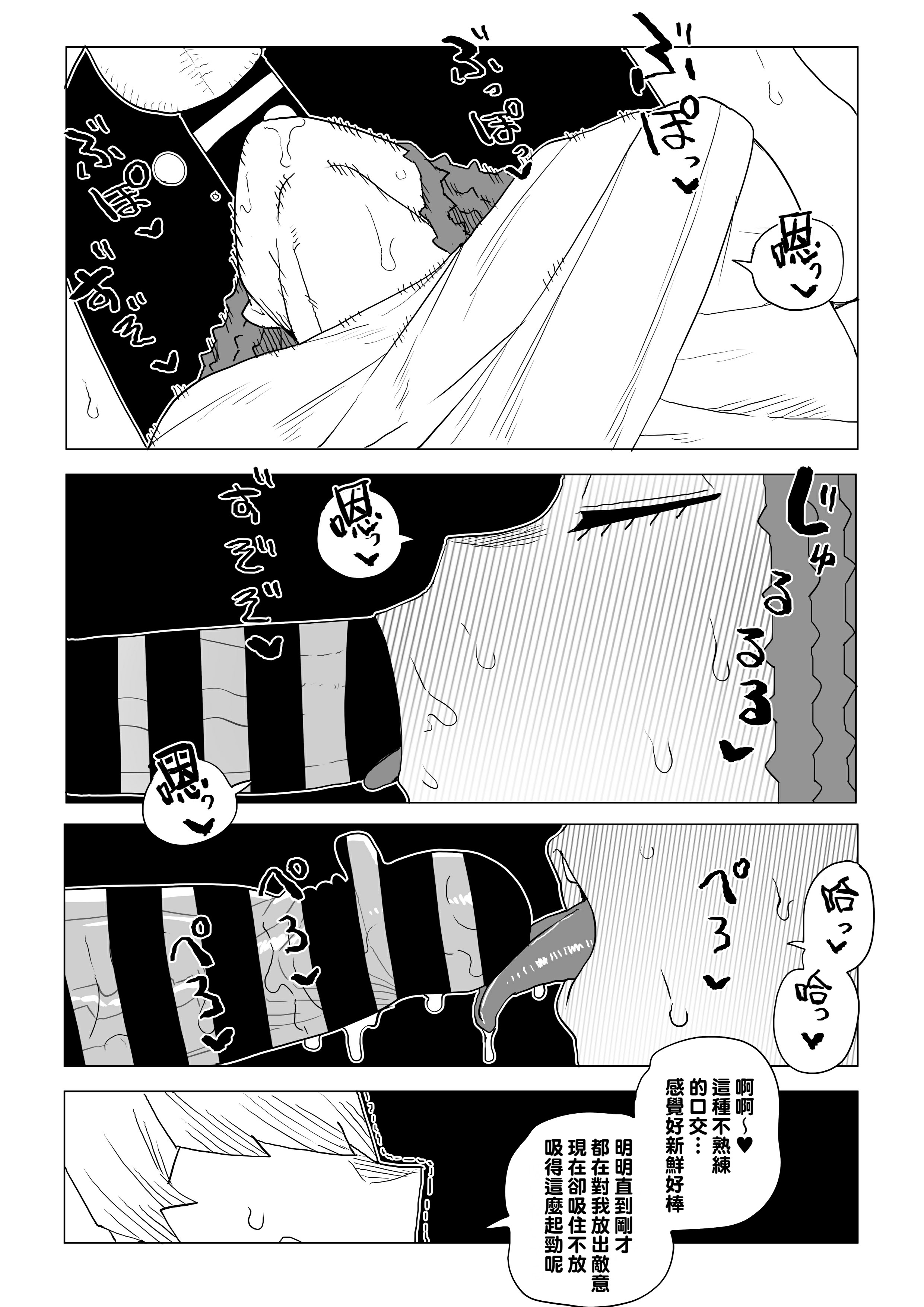 [日本漫画] [おえかきかき] 貞操逆転物 塩崎茨の場合 (僕のヒーローアカデミア)  单本,高潮潮吹,巨乳大奶,内射中出,乳交#[14P]-8