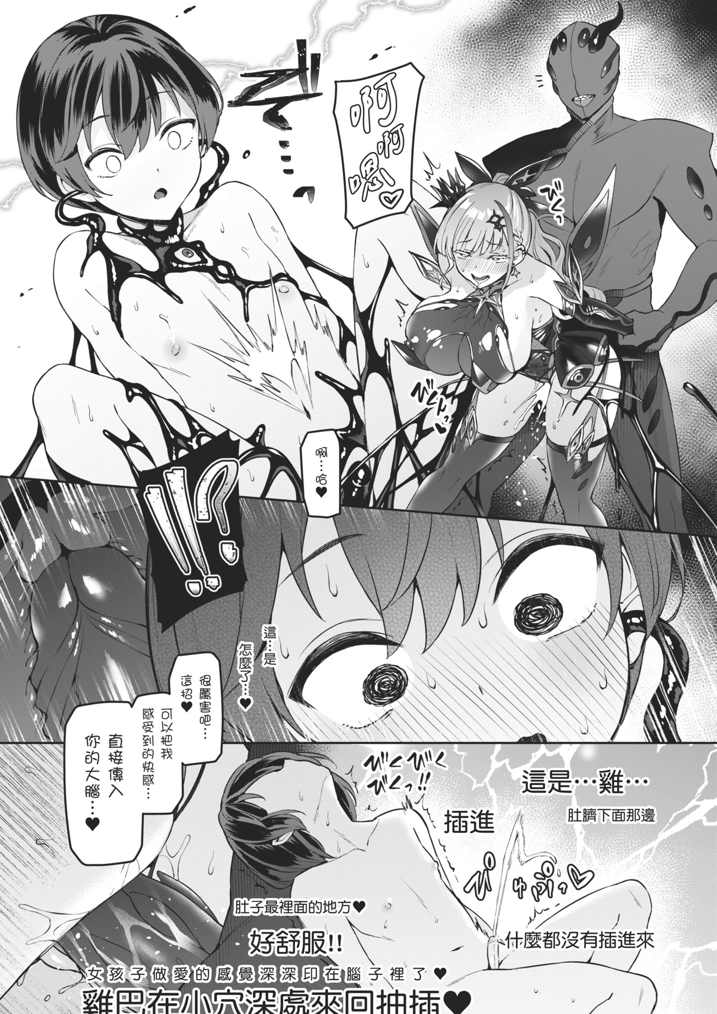 [日本漫画] [Vパン'sエクスタシー (左藤空気)] Vanishing Reality3 〜奏星嬌辱〜 单本,巨乳大奶,露出,大阴茎#[26P]-26