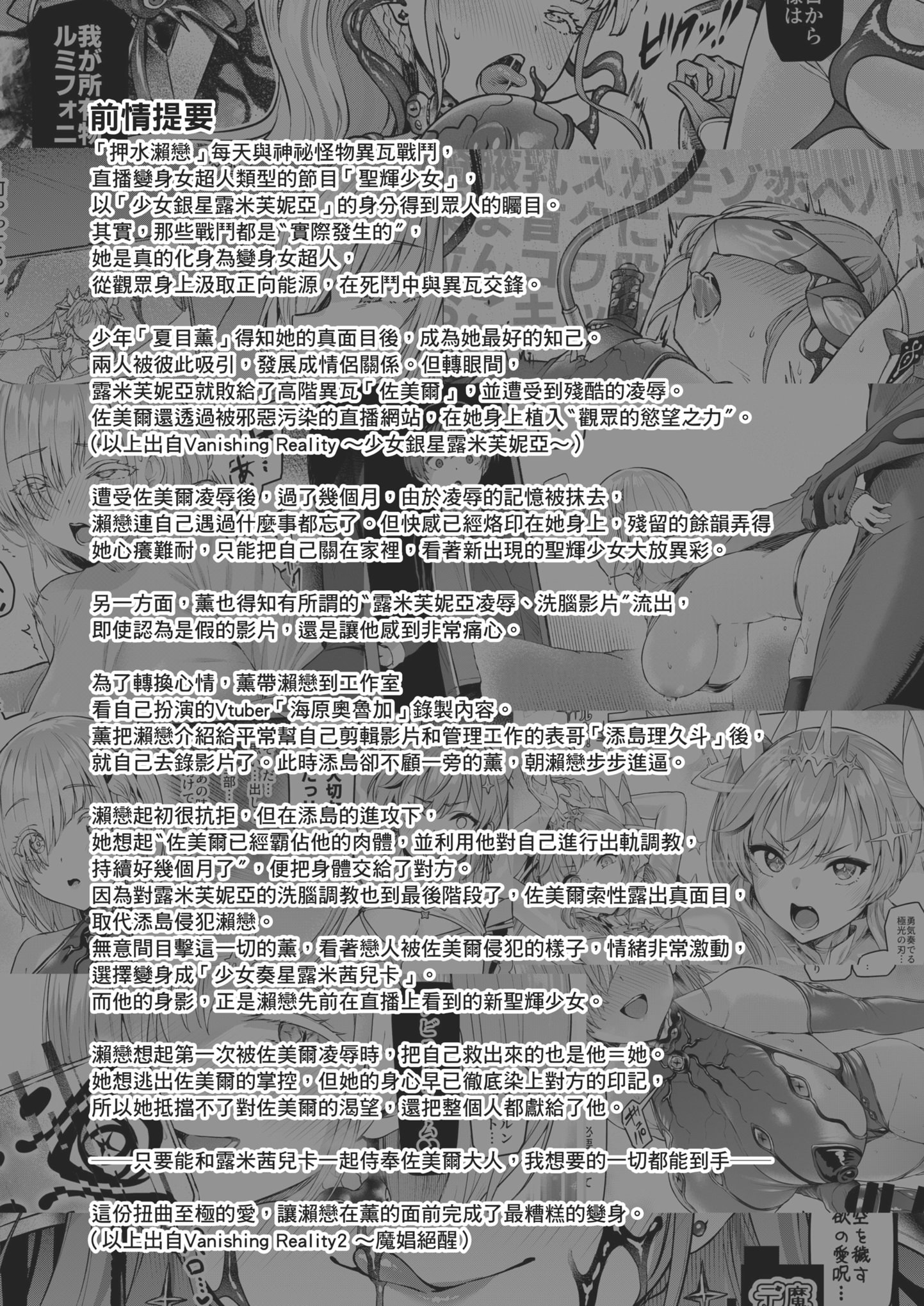 [日本漫画] [Vパン'sエクスタシー (左藤空気)] Vanishing Reality3 〜奏星嬌辱〜 单本,巨乳大奶,露出,大阴茎#[26P]-4