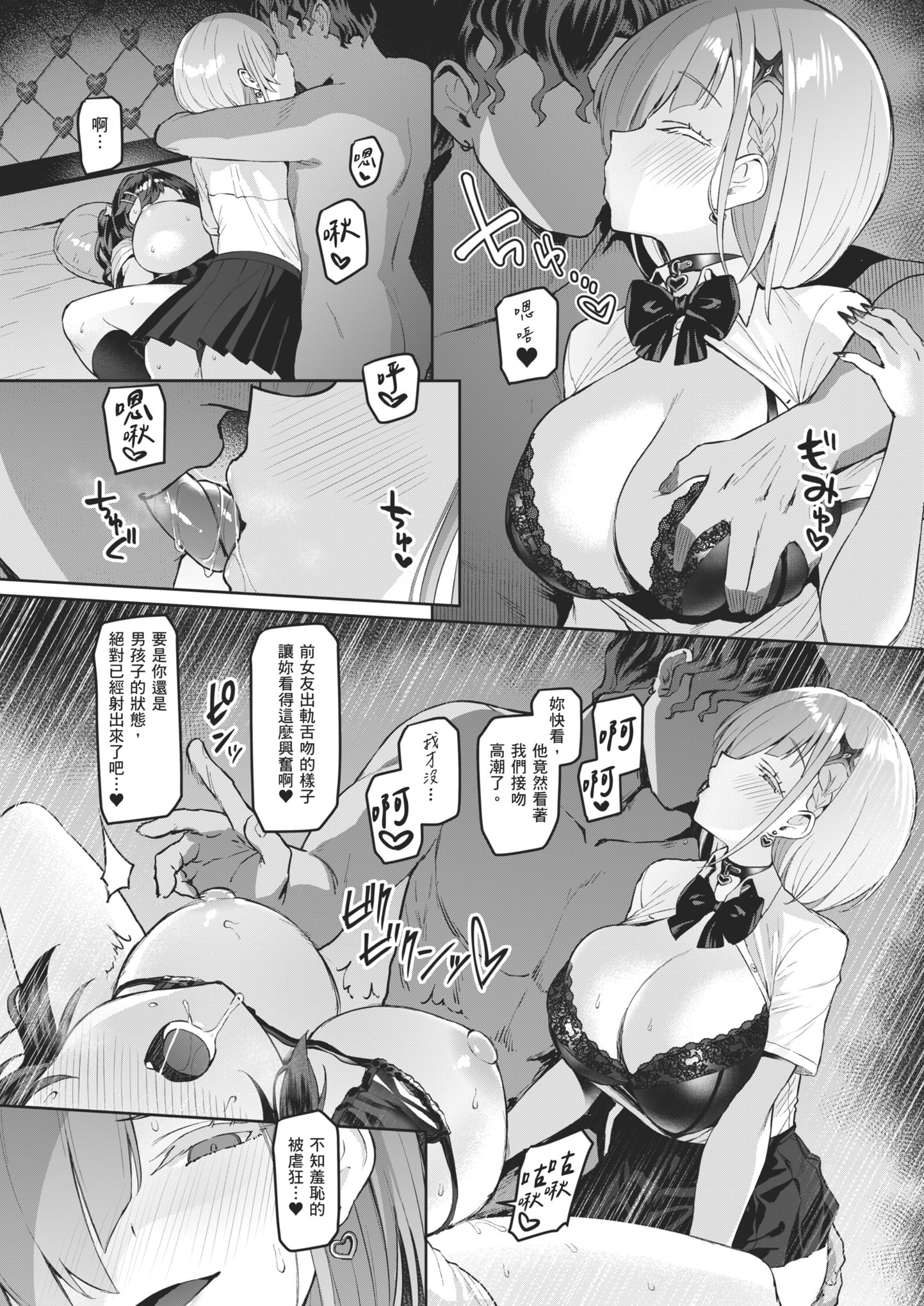 [日本漫画] [Vパン'sエクスタシー (左藤空気)] Vanishing Reality3 〜奏星嬌辱〜 单本,巨乳大奶,露出,大阴茎#[18P]-16