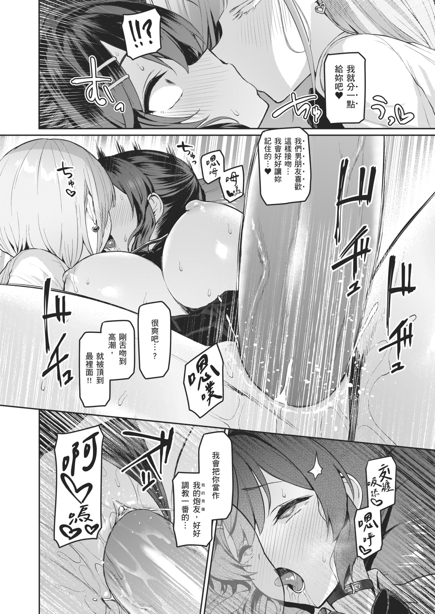[日本漫画] [Vパン'sエクスタシー (左藤空気)] Vanishing Reality3 〜奏星嬌辱〜 单本,巨乳大奶,露出,大阴茎#[18P]-17