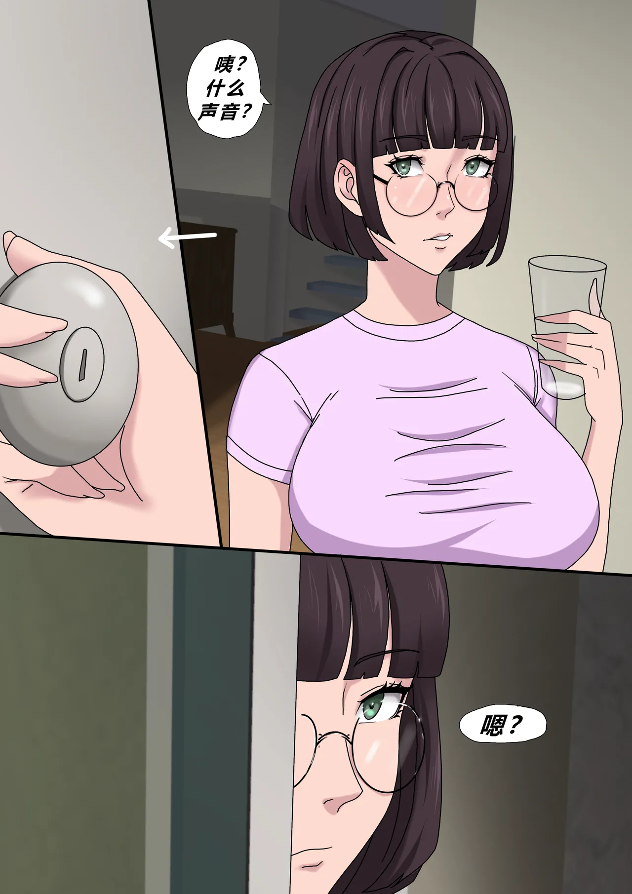 [日本漫画] [Zutto] Sinful Lust #4 单本,巨乳大奶,全彩,大阴茎#[26P]-26