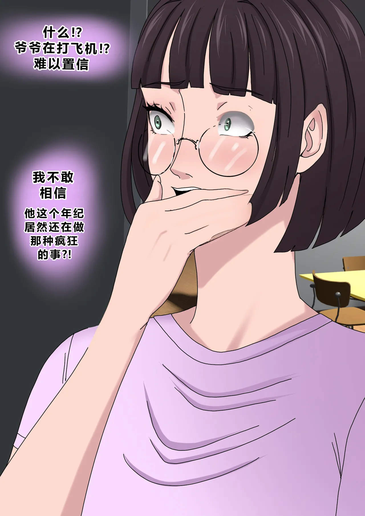 [日本漫画] [Zutto] Sinful Lust #4 单本,巨乳大奶,全彩,大阴茎#[27P]-1