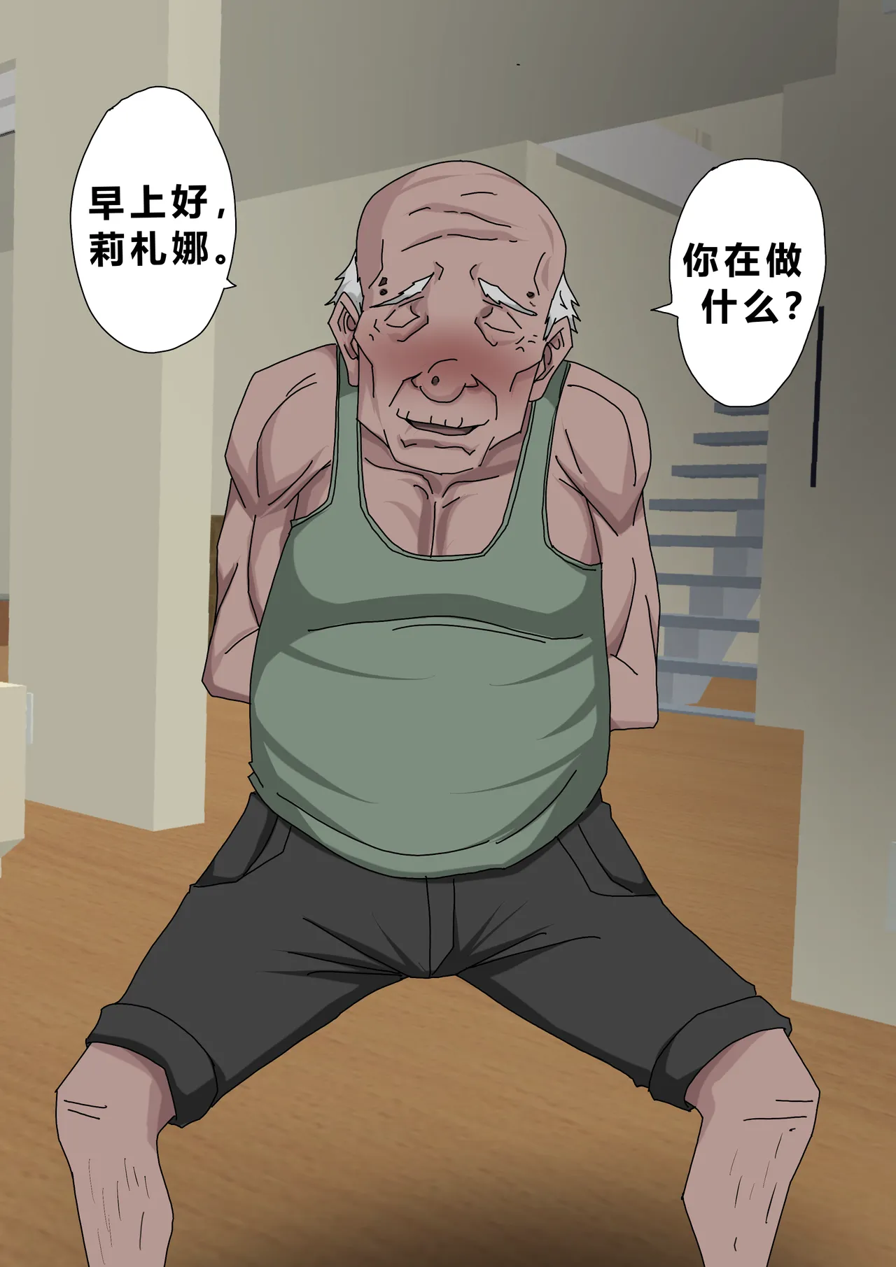 [日本漫画] [Zutto] Sinful Lust #4 单本,巨乳大奶,全彩,大阴茎#[27P]-9