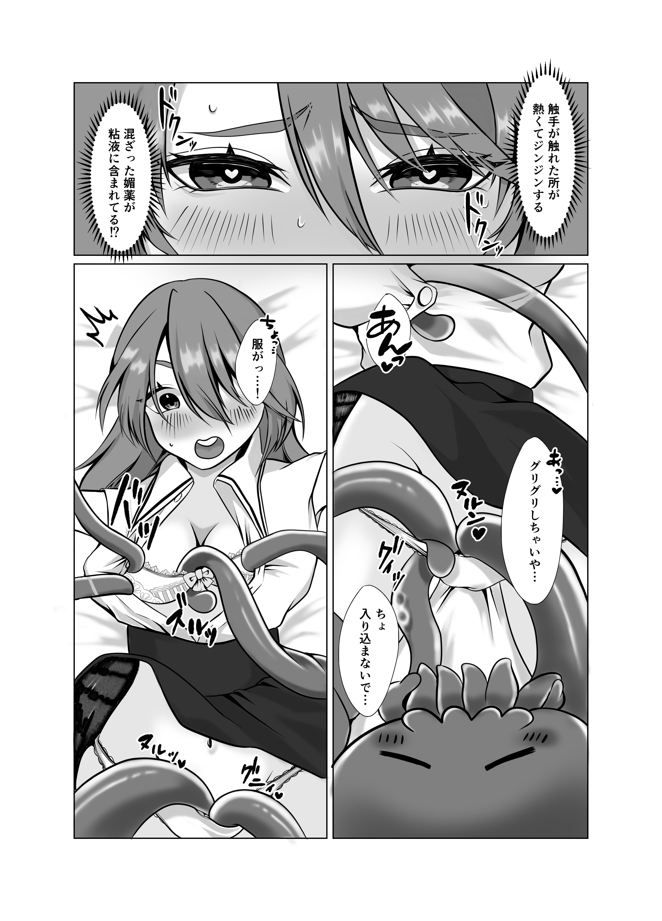 [日本漫画] [提灯屋] 見習い魔女、誤召喚で触手快楽堕 单本,高潮潮吹,强奸,巨乳大奶,束缚#[24P]-11