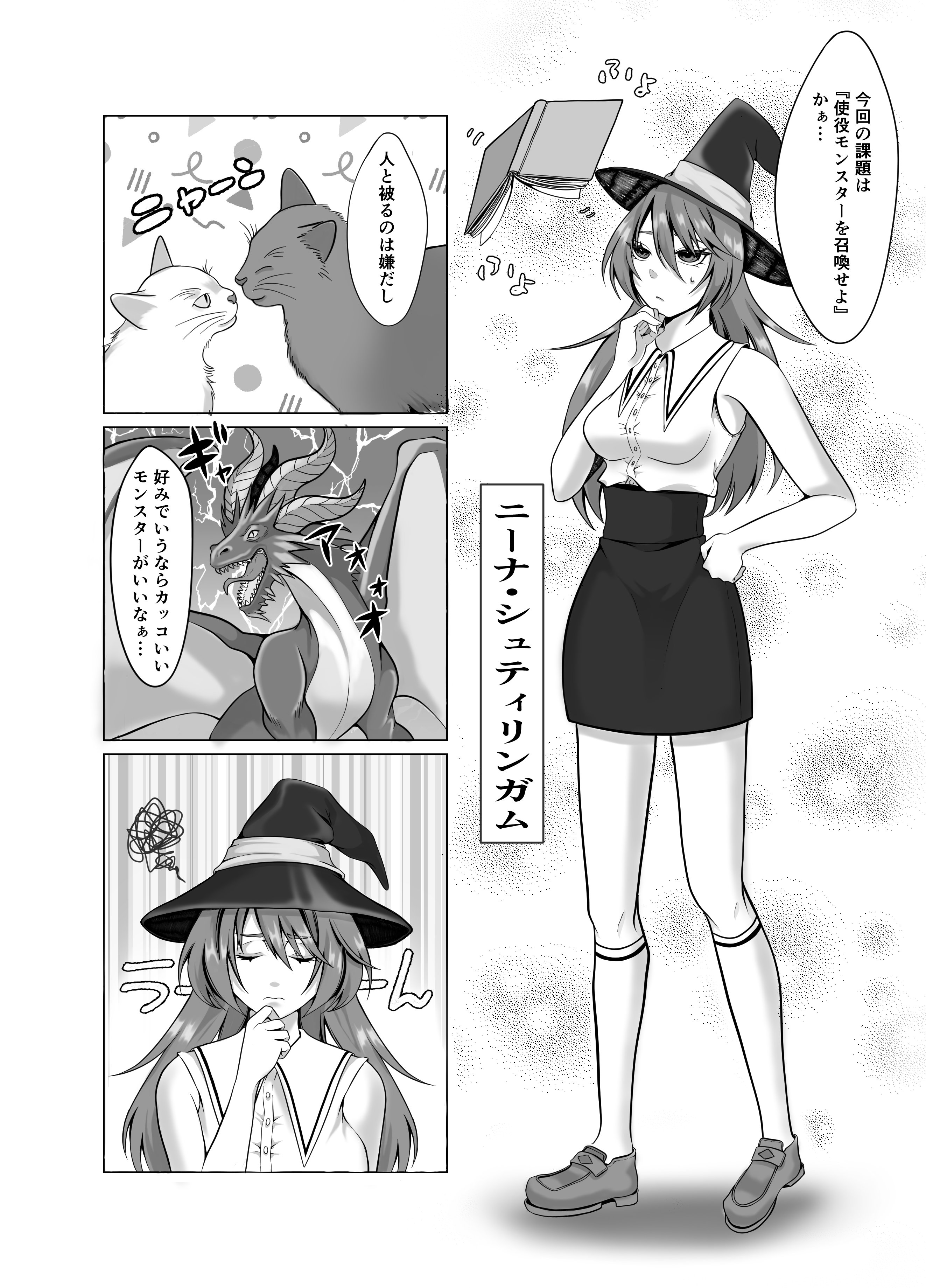 [日本漫画] [提灯屋] 見習い魔女、誤召喚で触手快楽堕 单本,高潮潮吹,强奸,巨乳大奶,束缚#[24P]-3