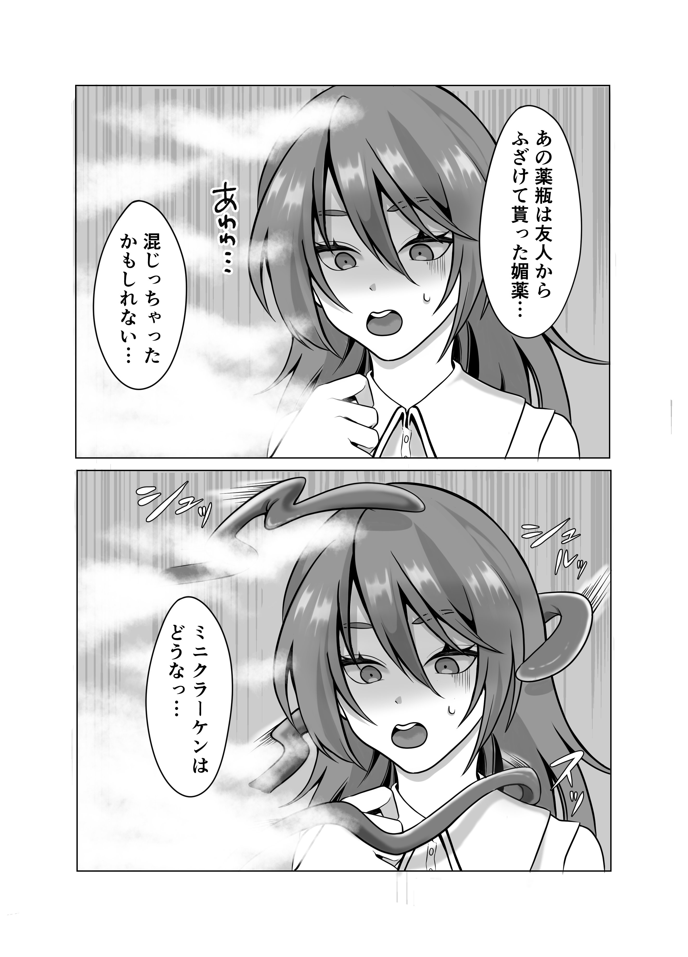 [日本漫画] [提灯屋] 見習い魔女、誤召喚で触手快楽堕 单本,高潮潮吹,强奸,巨乳大奶,束缚#[24P]-7