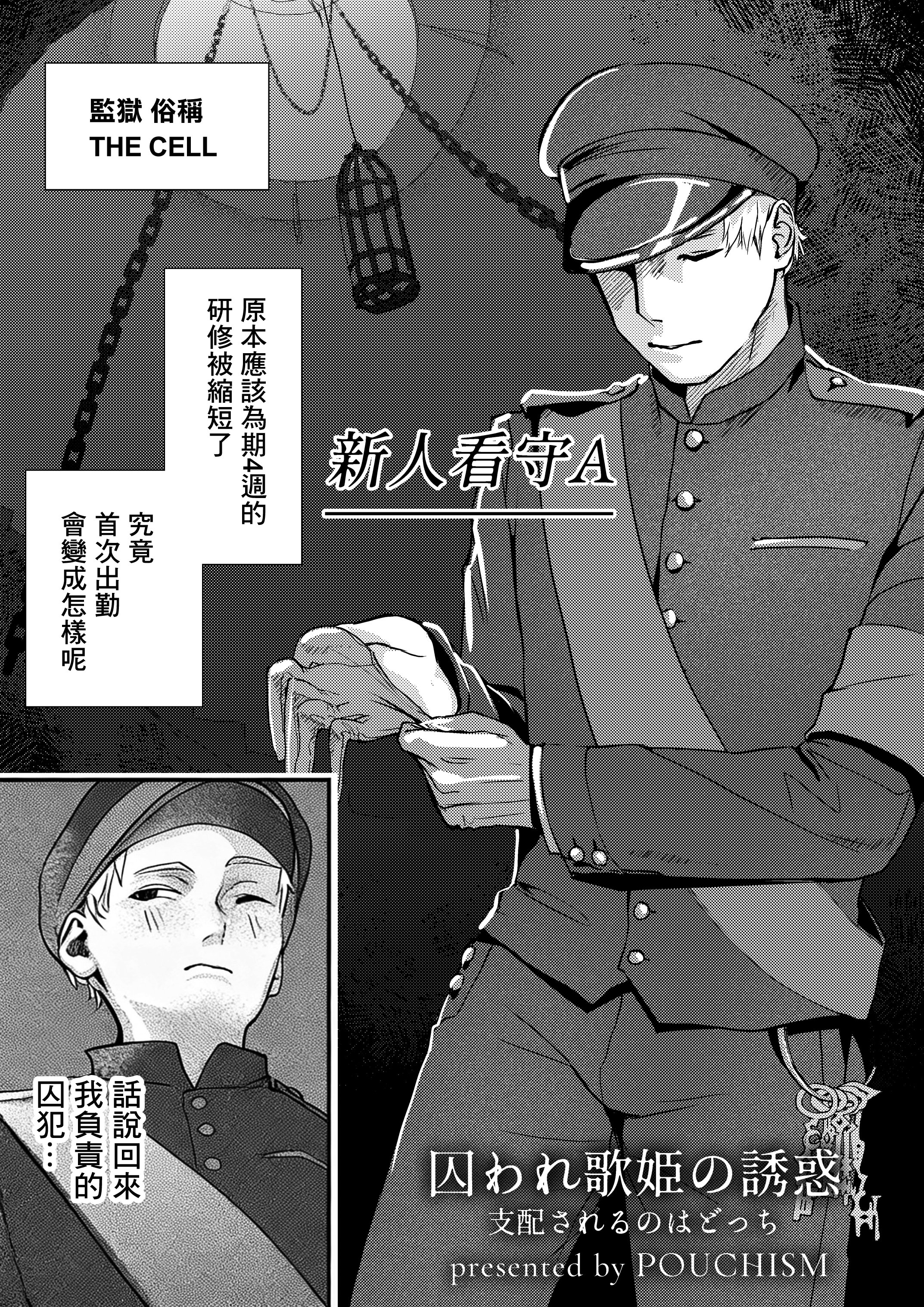 [日本漫画] [pouchism (ぱう)] 囚われ歌姫の誘惑 支配されるのはどっち (ネリッサ・レイヴンクロフト) 单本,巨乳大奶,露出,大阴茎#[21P]-1