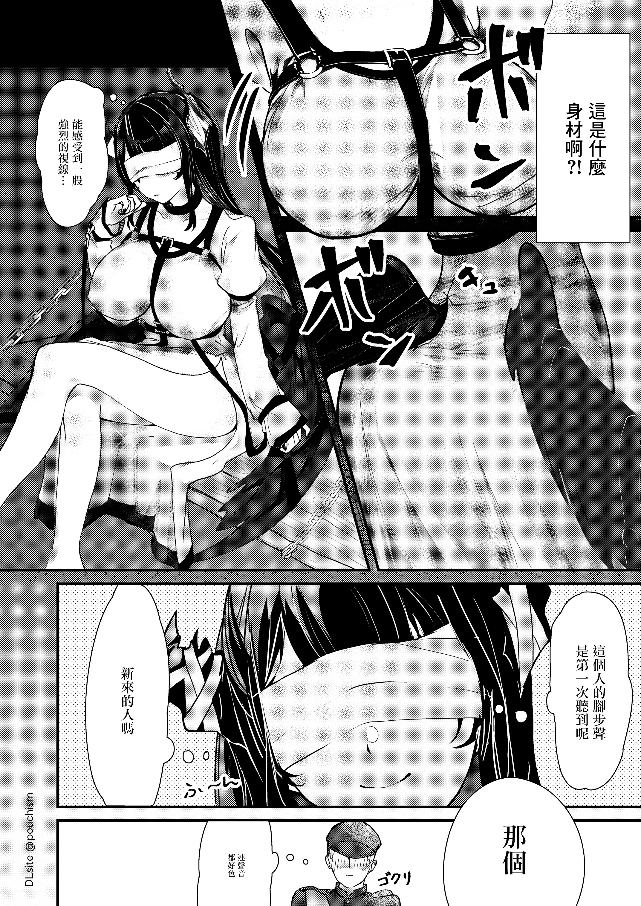 [日本漫画] [pouchism (ぱう)] 囚われ歌姫の誘惑 支配されるのはどっち (ネリッサ・レイヴンクロフト) 单本,巨乳大奶,露出,大阴茎#[21P]-2