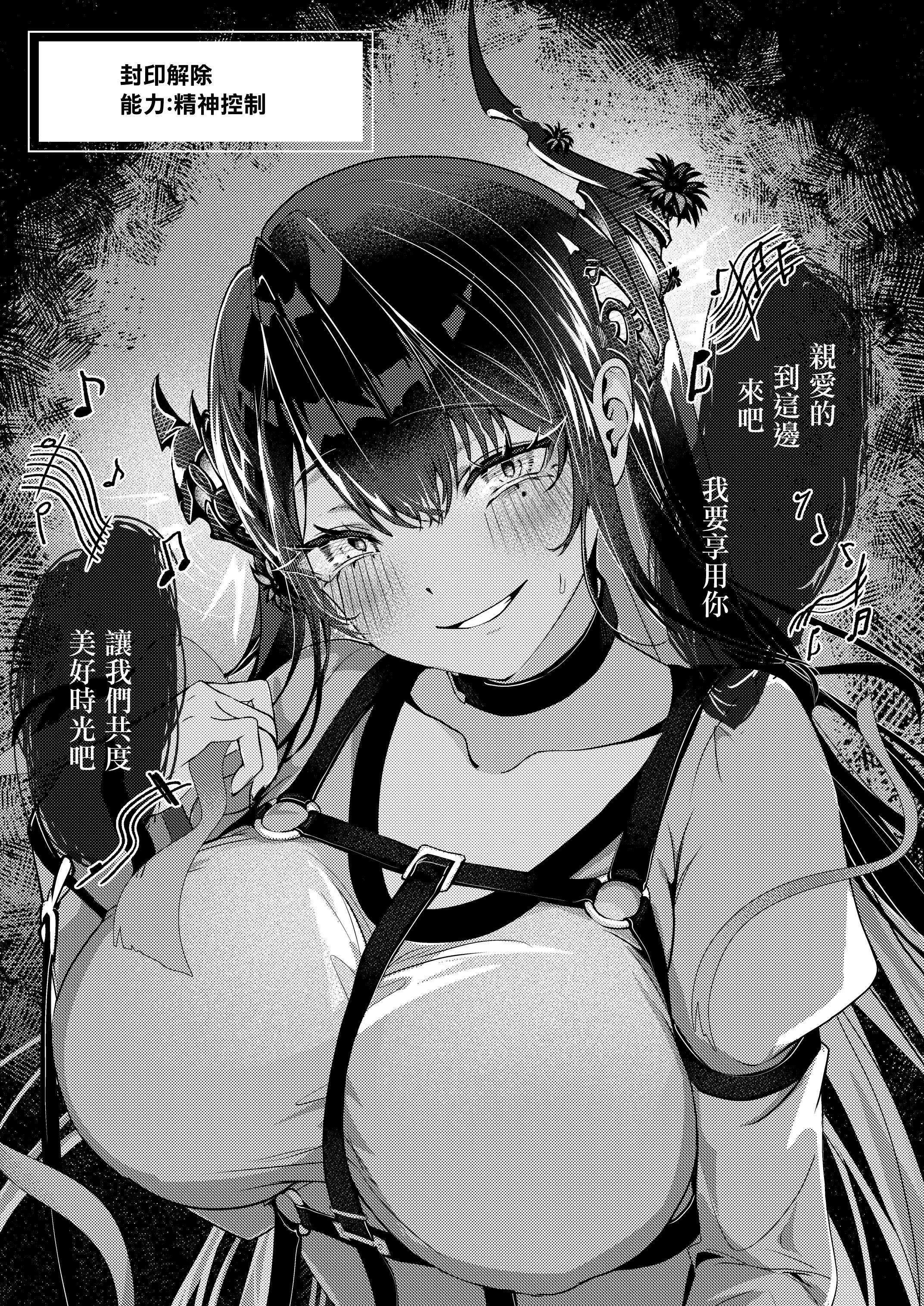 [日本漫画] [pouchism (ぱう)] 囚われ歌姫の誘惑 支配されるのはどっち (ネリッサ・レイヴンクロフト) 单本,巨乳大奶,露出,大阴茎#[21P]-5