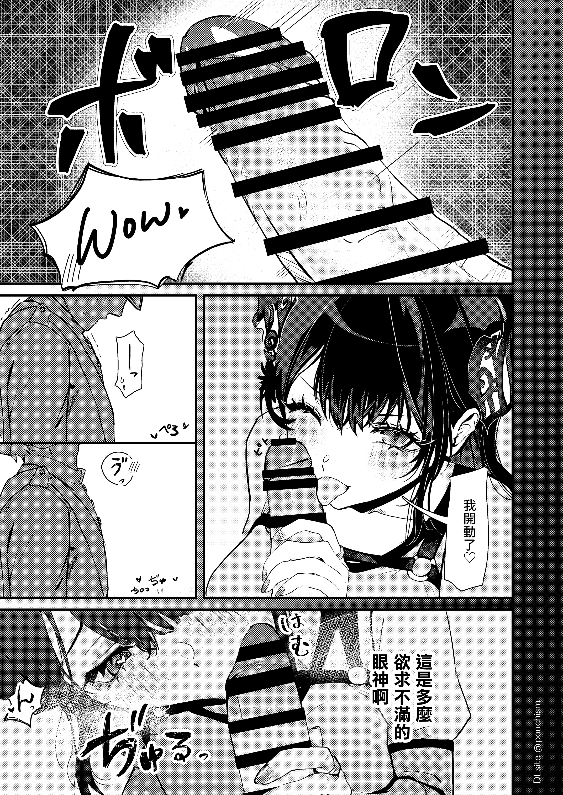 [日本漫画] [pouchism (ぱう)] 囚われ歌姫の誘惑 支配されるのはどっち (ネリッサ・レイヴンクロフト) 单本,巨乳大奶,露出,大阴茎#[21P]-7