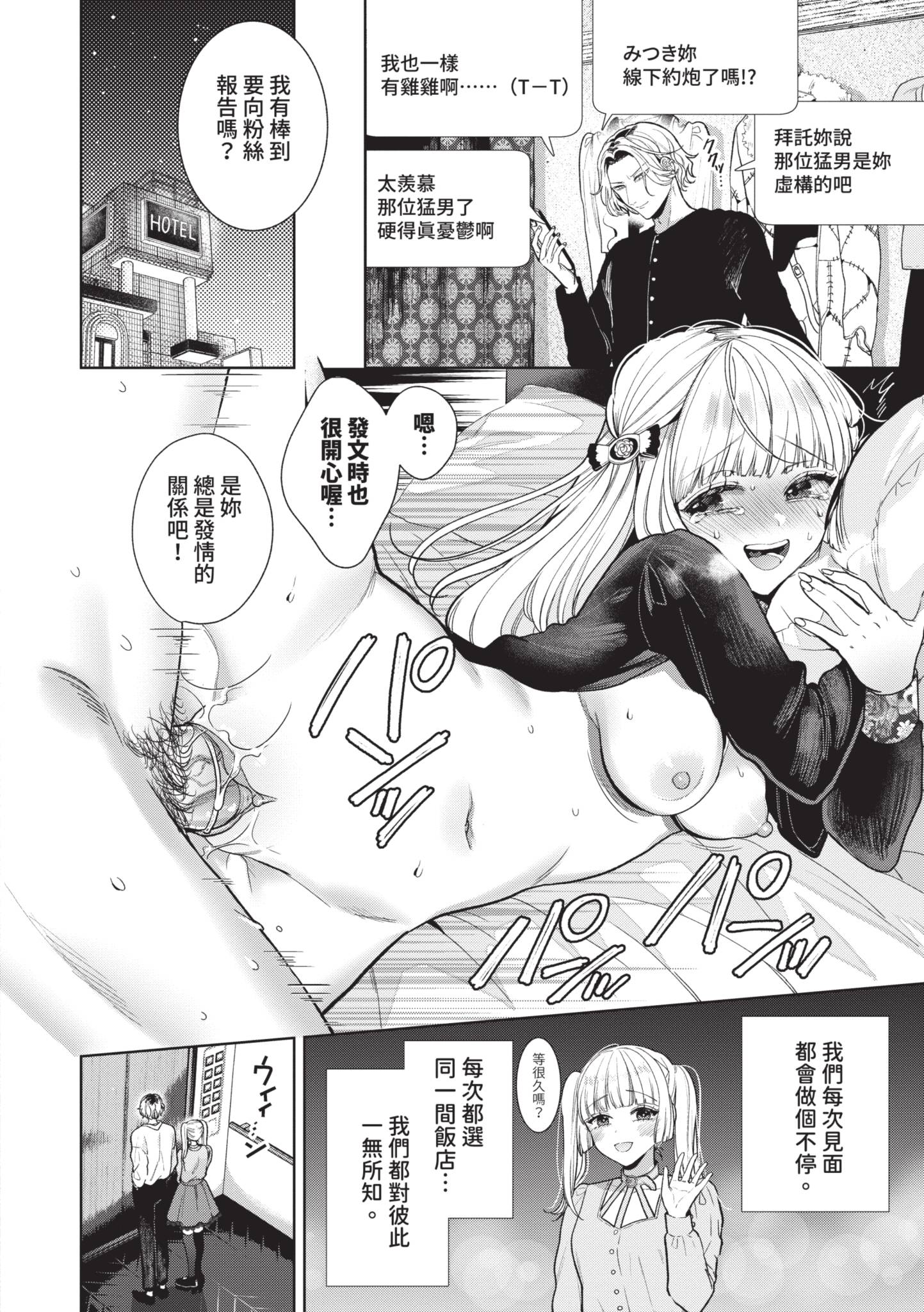 [日本漫画] [茨芽ヒサ] ボーイ・ミーツ・イノセント～前編～ 单本,巨乳大奶,露出,大阴茎#[30P]-20