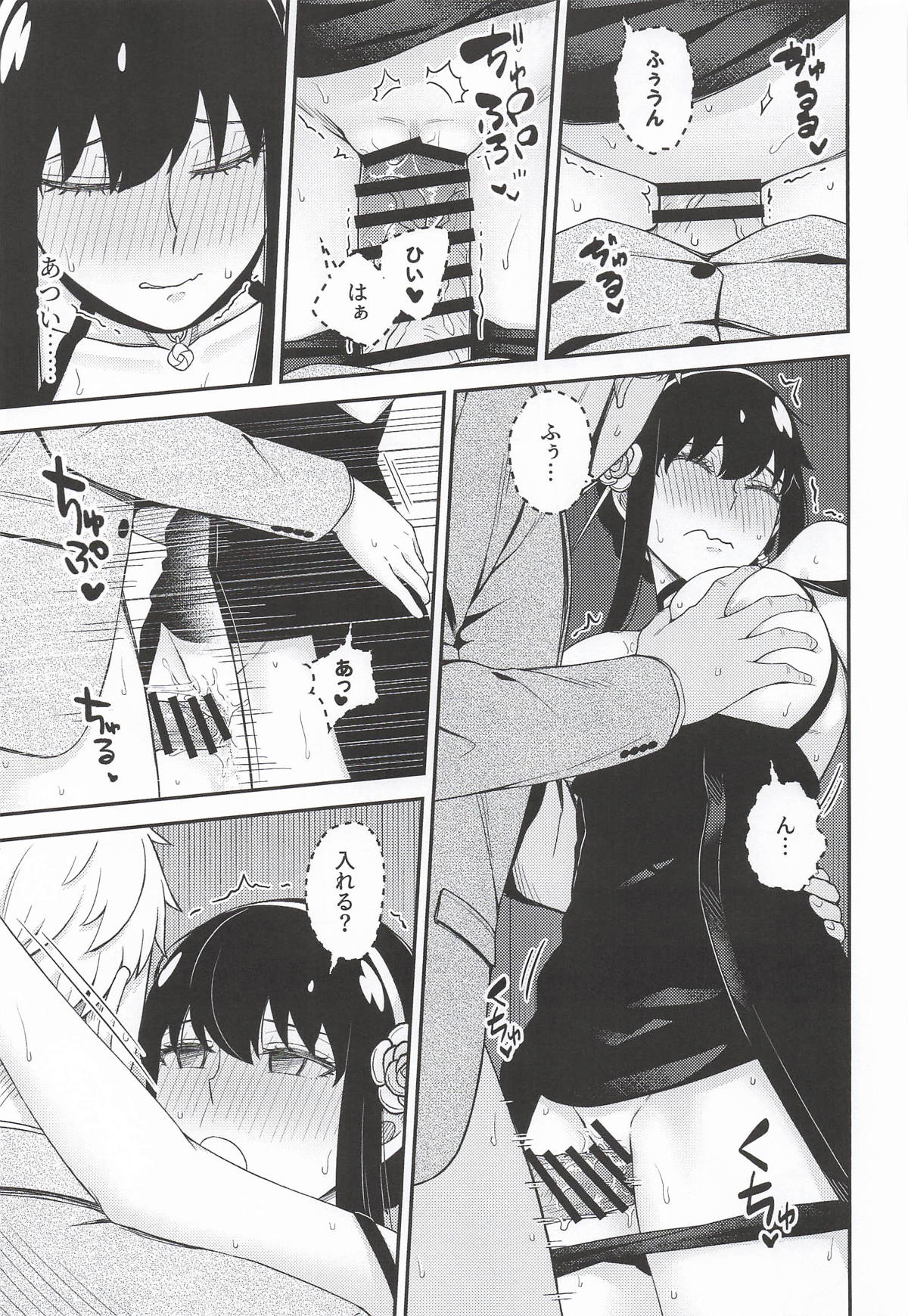 [日本漫画] [猫國王] Dual Temptations (SPY x FAMILY) 单本,单女,单男#[45P]-28
