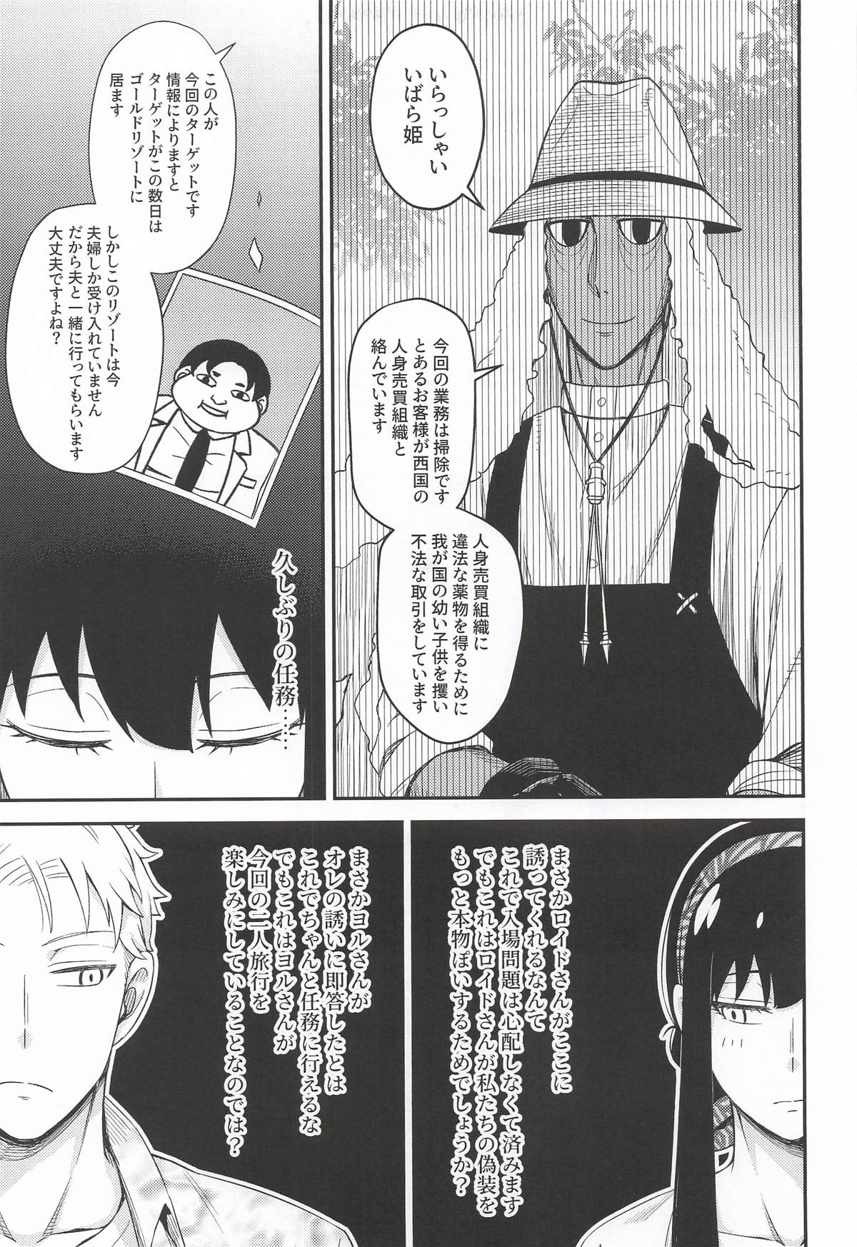 [日本漫画] [猫國王] Dual Temptations (SPY x FAMILY) 单本,单女,单男#[45P]-8