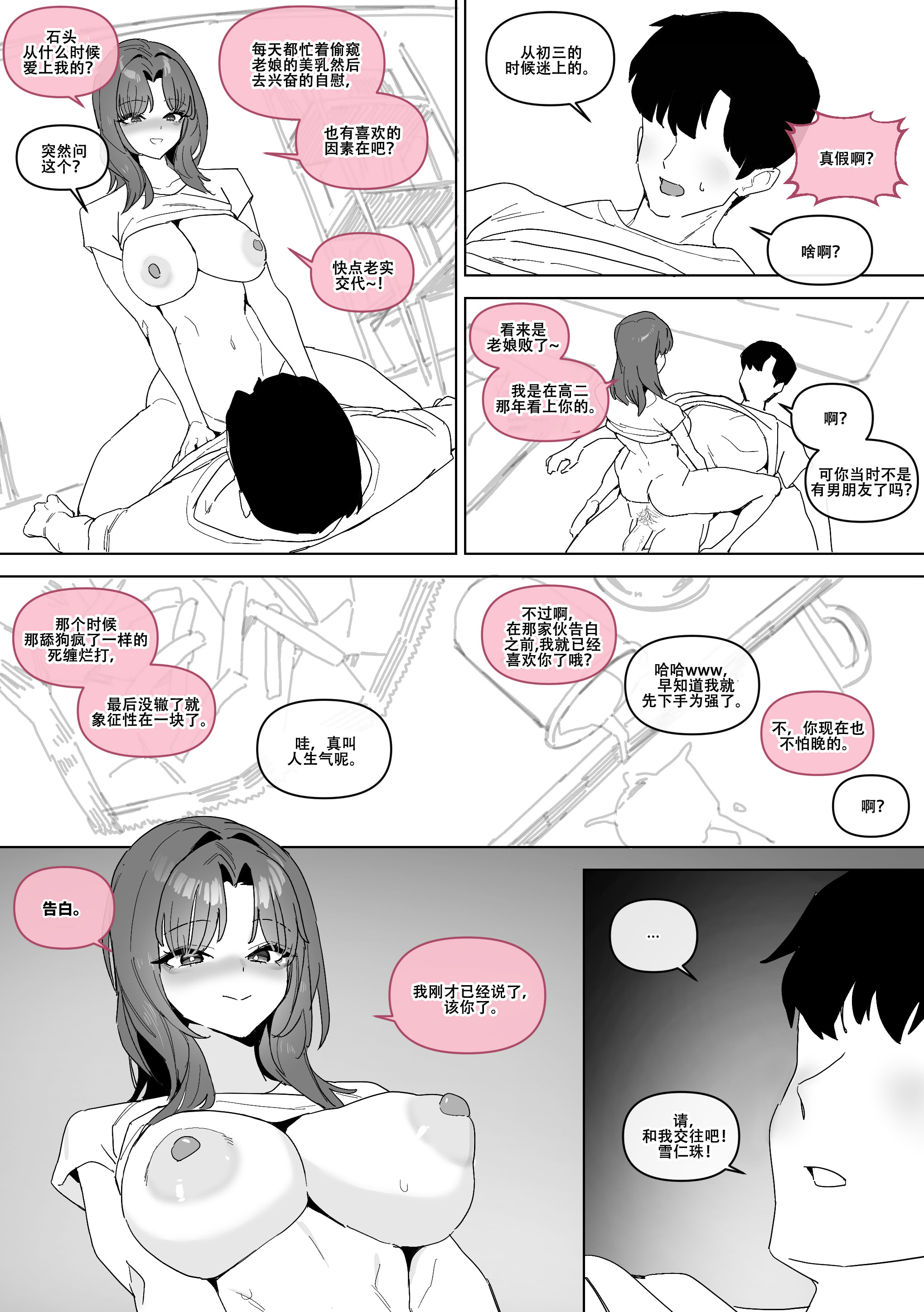 [日本漫画] LUXsumildo·相傍二十载，犹似初花开。 单本,巨乳大奶,露出,大阴茎#[39P]-10