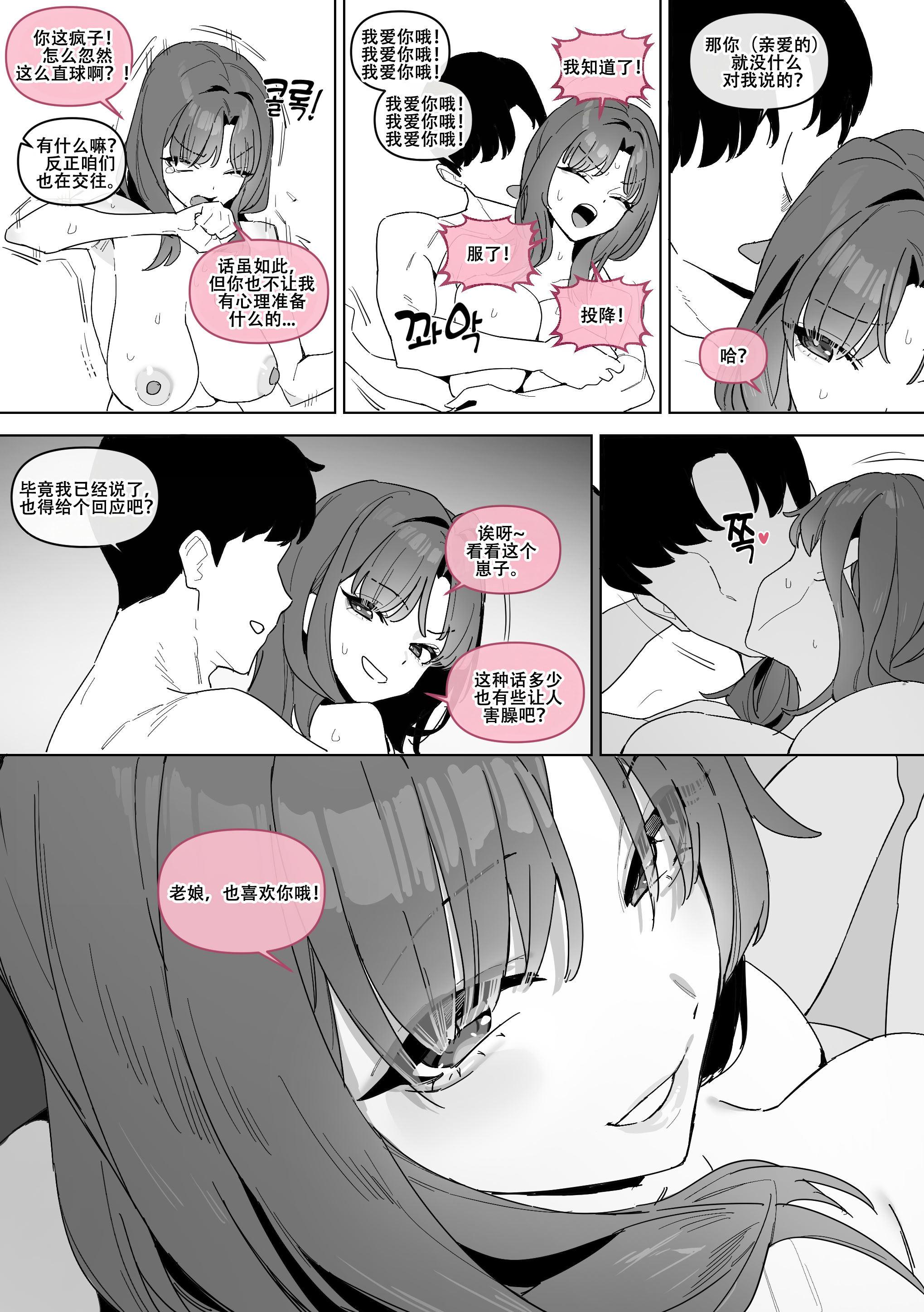 [日本漫画] LUXsumildo·相傍二十载，犹似初花开。 单本,巨乳大奶,露出,大阴茎#[39P]-20