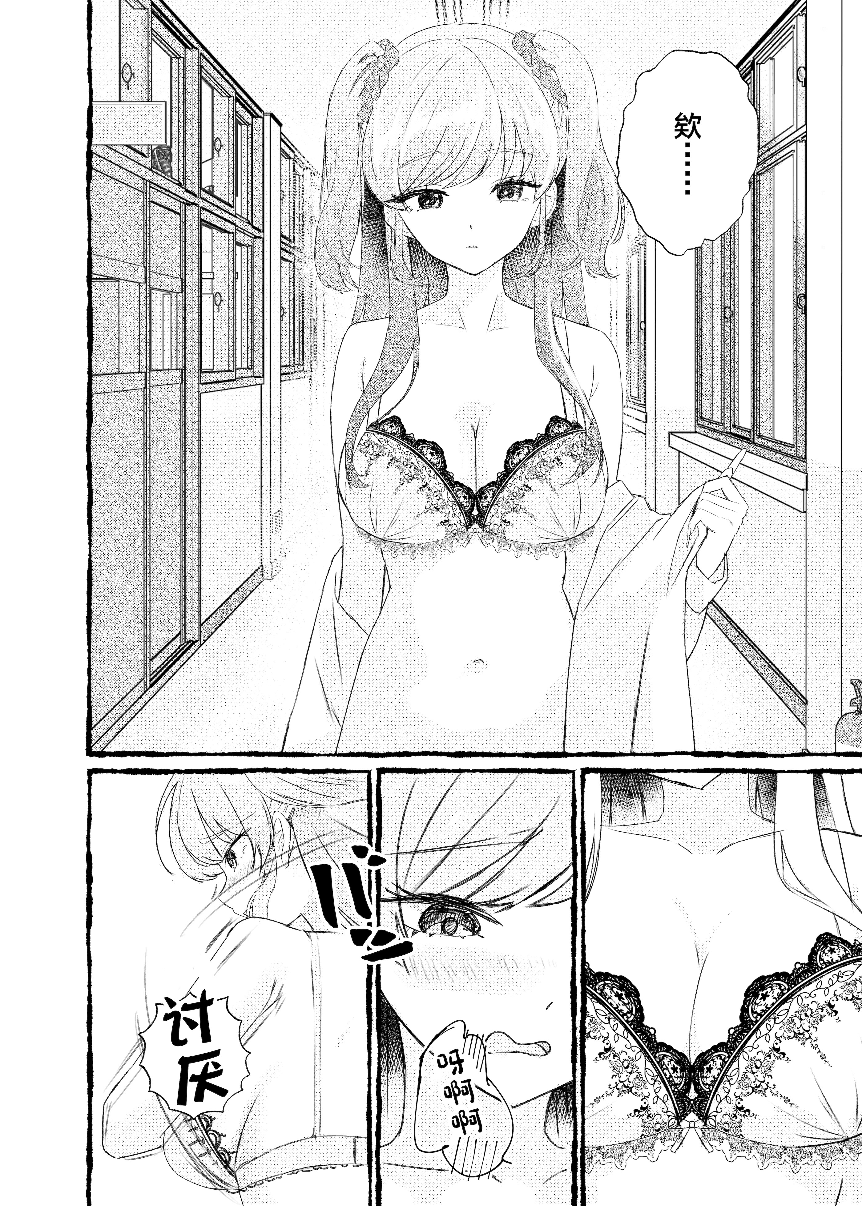 [日本漫画] [ももいろ文学 (あいまいモ子)] ボクをいじめるこのギャルを精液催眠でNTRます。 单本,巨乳大奶,露出,大阴茎#[25P]-10