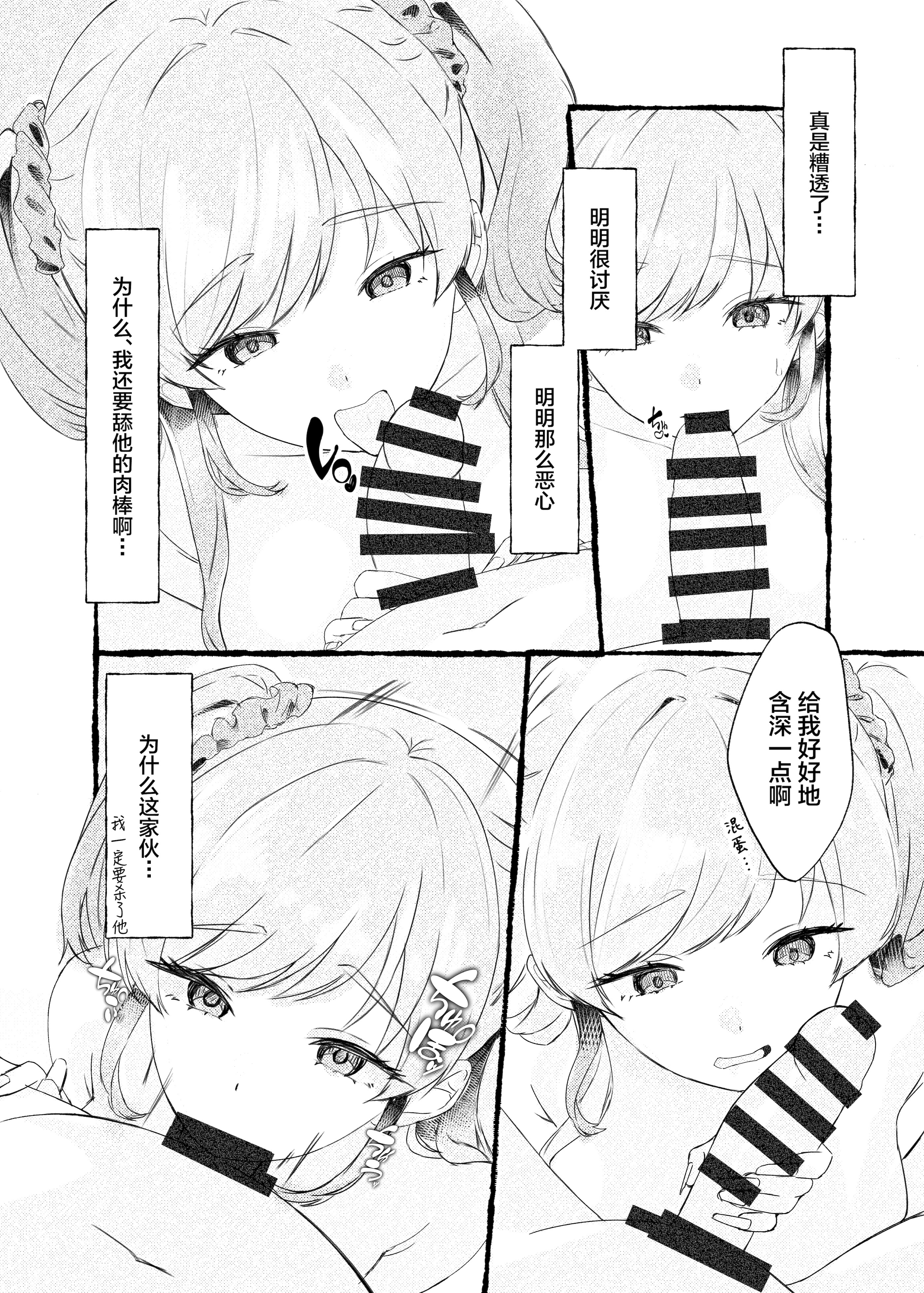[日本漫画] [ももいろ文学 (あいまいモ子)] ボクをいじめるこのギャルを精液催眠でNTRます。 单本,巨乳大奶,露出,大阴茎#[25P]-12