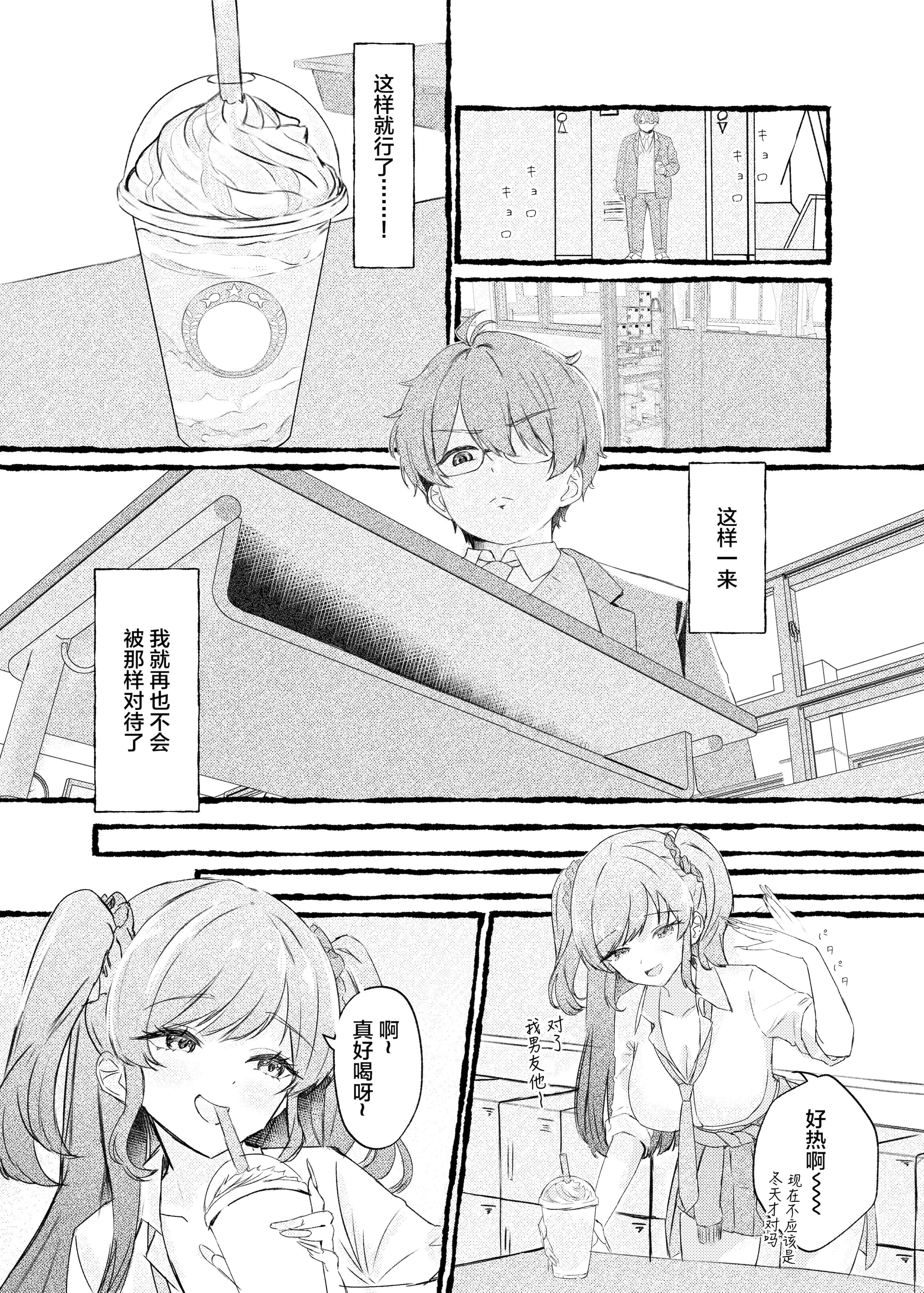 [日本漫画] [ももいろ文学 (あいまいモ子)] ボクをいじめるこのギャルを精液催眠でNTRます。 单本,巨乳大奶,露出,大阴茎#[25P]-7