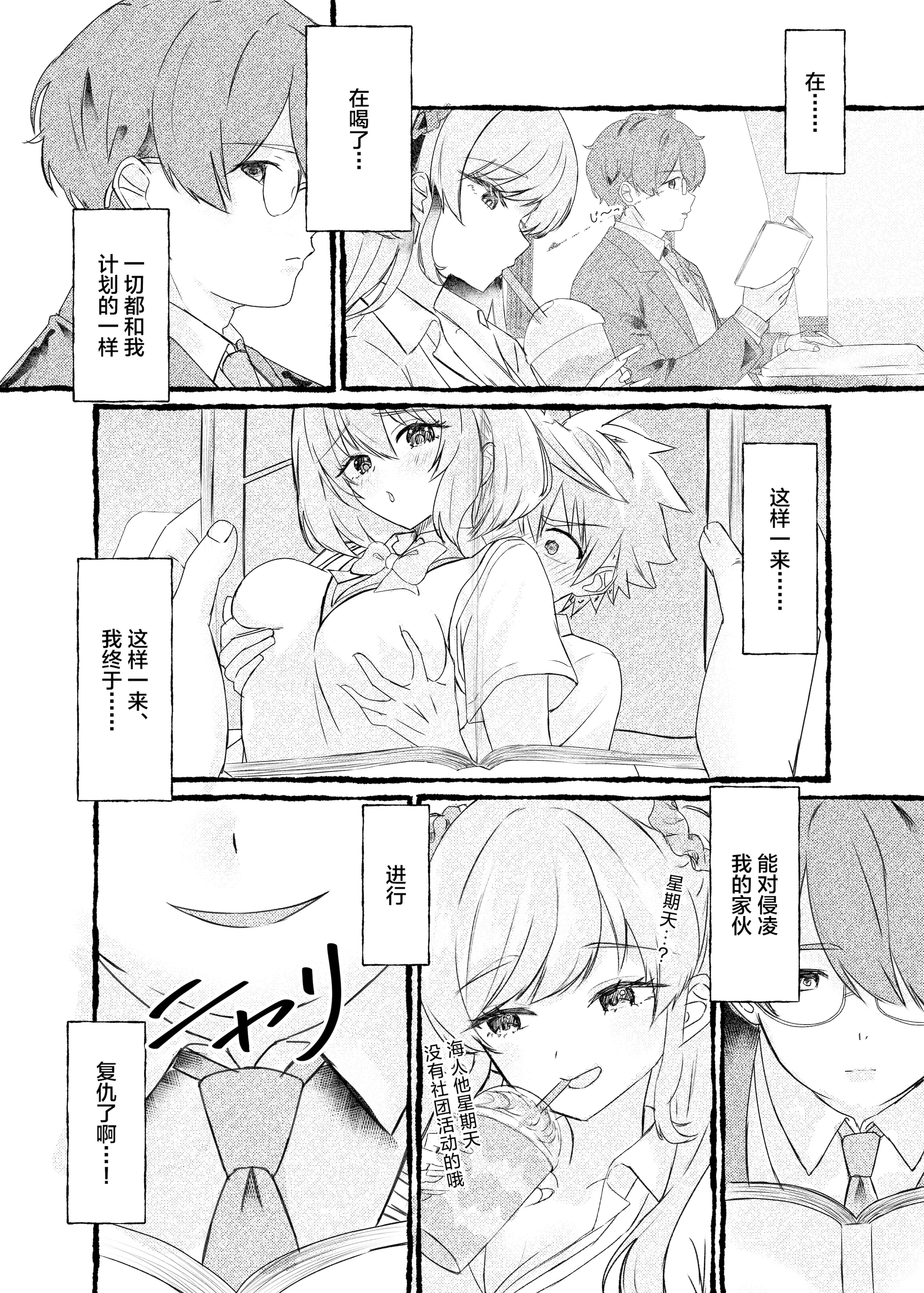 [日本漫画] [ももいろ文学 (あいまいモ子)] ボクをいじめるこのギャルを精液催眠でNTRます。 单本,巨乳大奶,露出,大阴茎#[25P]-8