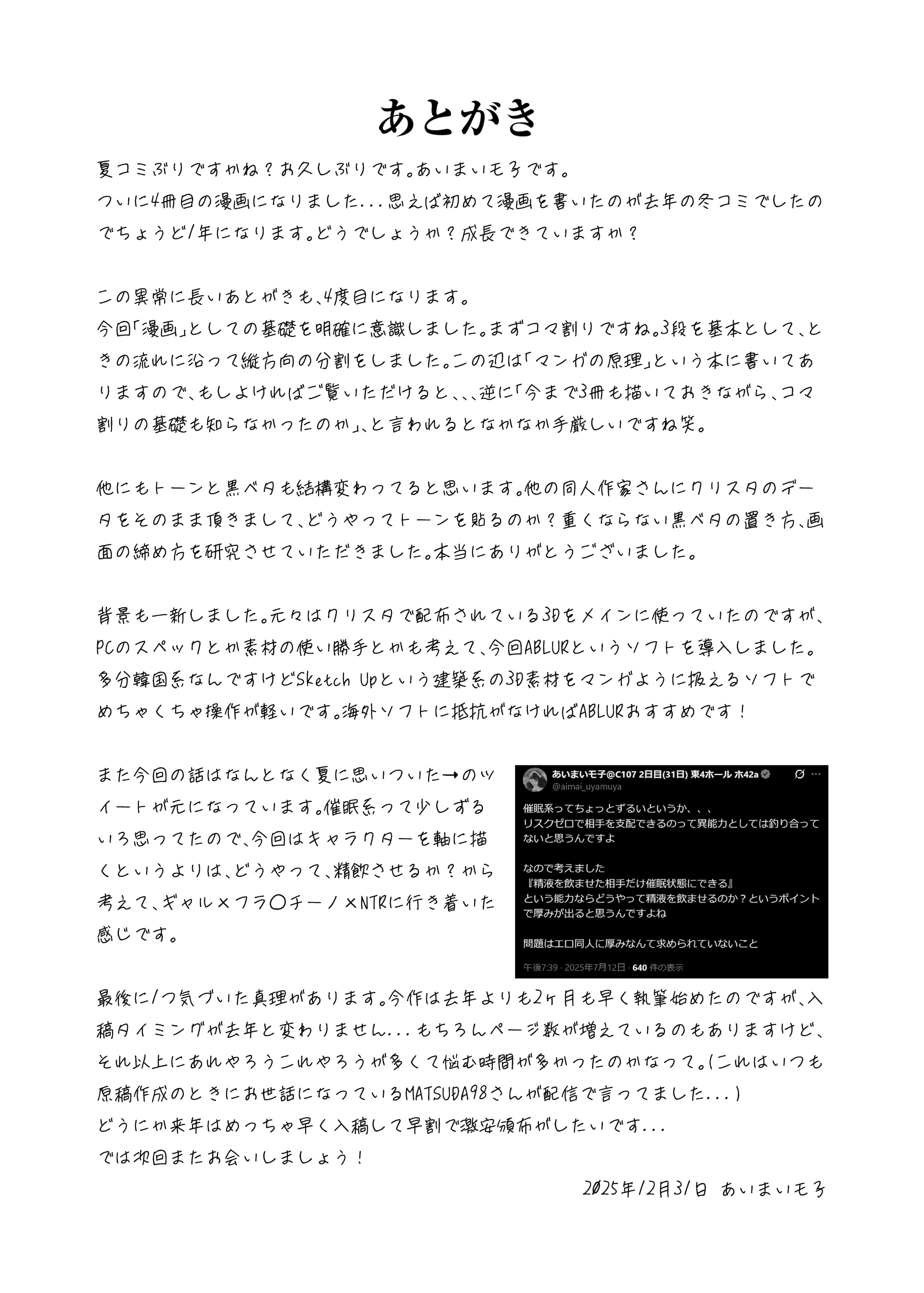 [日本漫画] [ももいろ文学 (あいまいモ子)] ボクをいじめるこのギャルを精液催眠でNTRます。 单本,巨乳大奶,露出,大阴茎#[26P]-26
