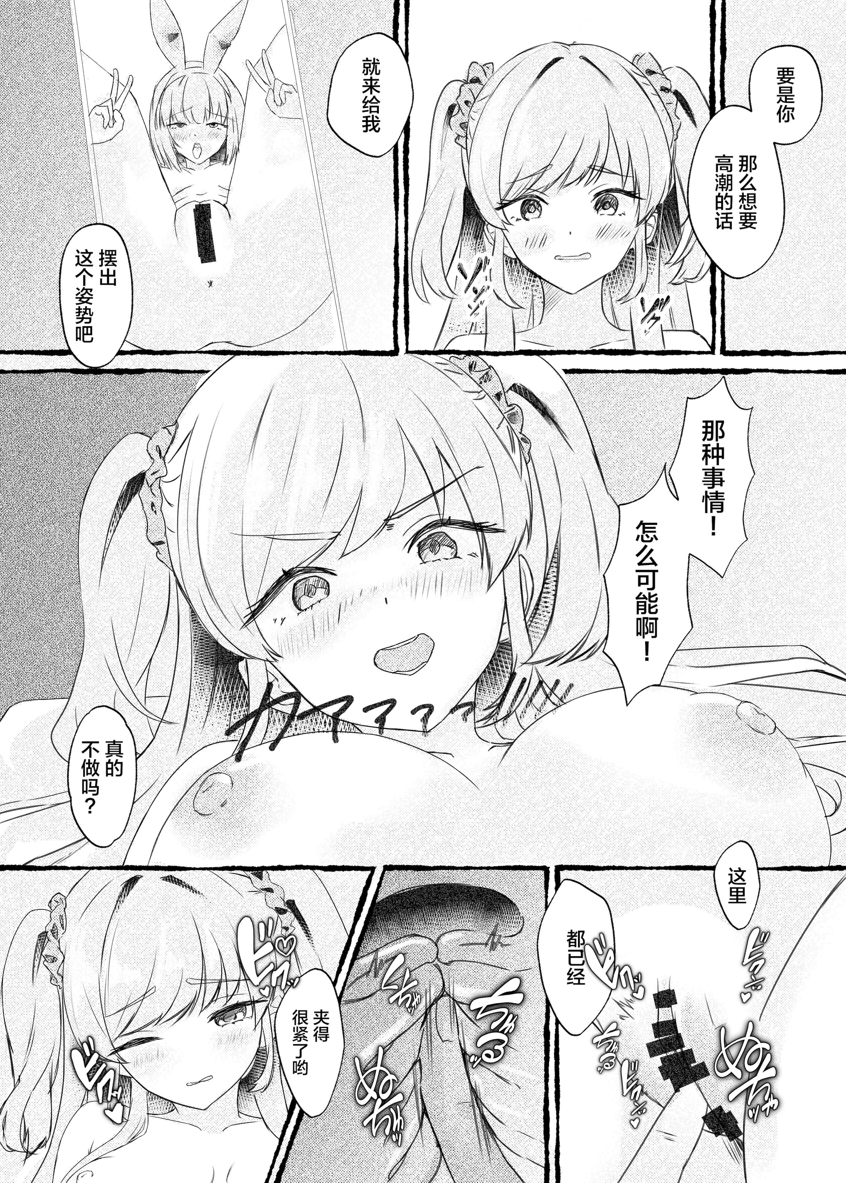 [日本漫画] [ももいろ文学 (あいまいモ子)] ボクをいじめるこのギャルを精液催眠でNTRます。 单本,巨乳大奶,露出,大阴茎#[26P]-7
