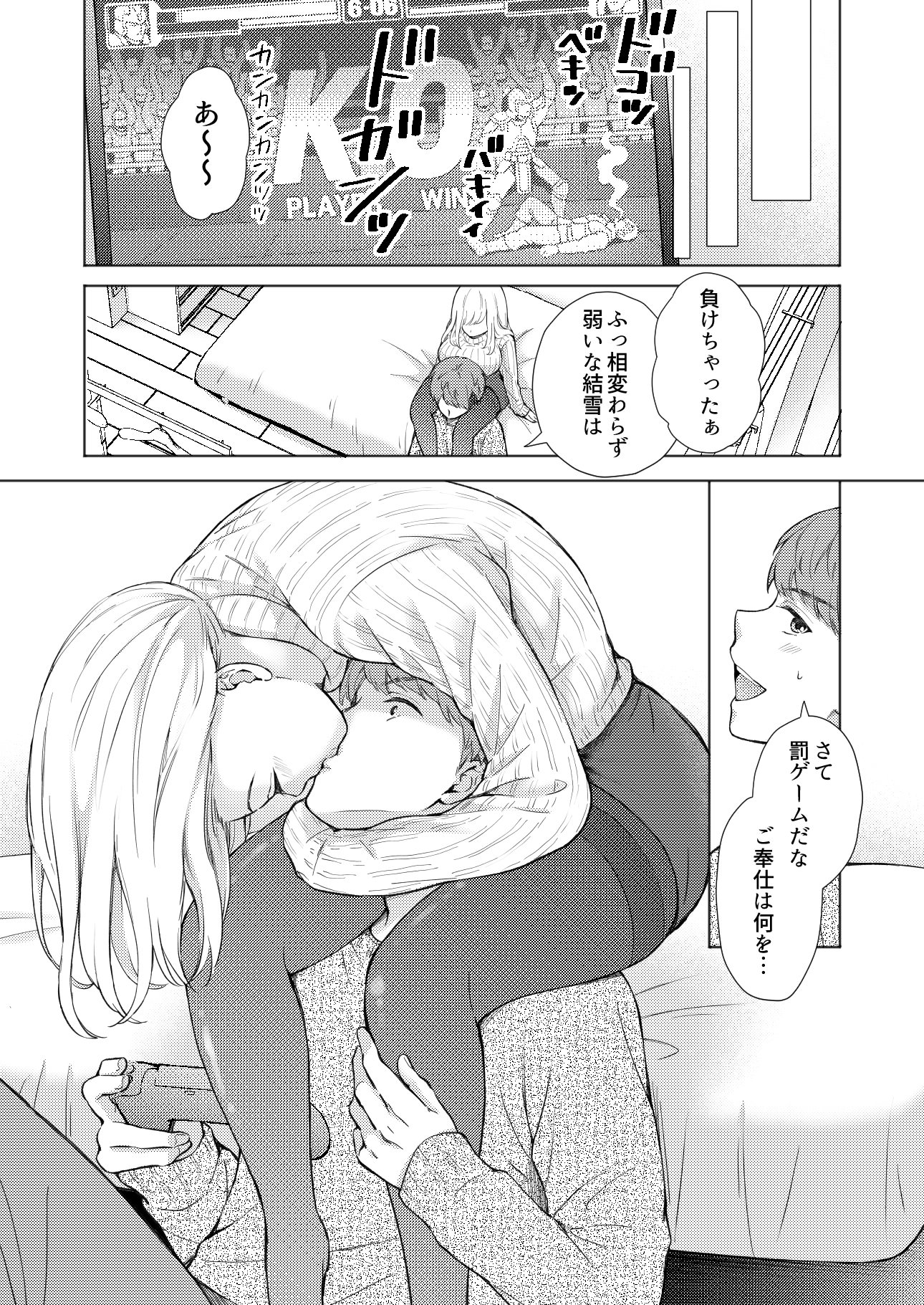 [日本漫画] [伊桜家の食卓 (伊桜さち)] エロ可愛く成長した親戚に朝から晩まで搾り取られる [DL版] 单本,高潮潮吹,熟女人妻,巨乳大奶,内射中出,乳交,丝袜#[41P]-7