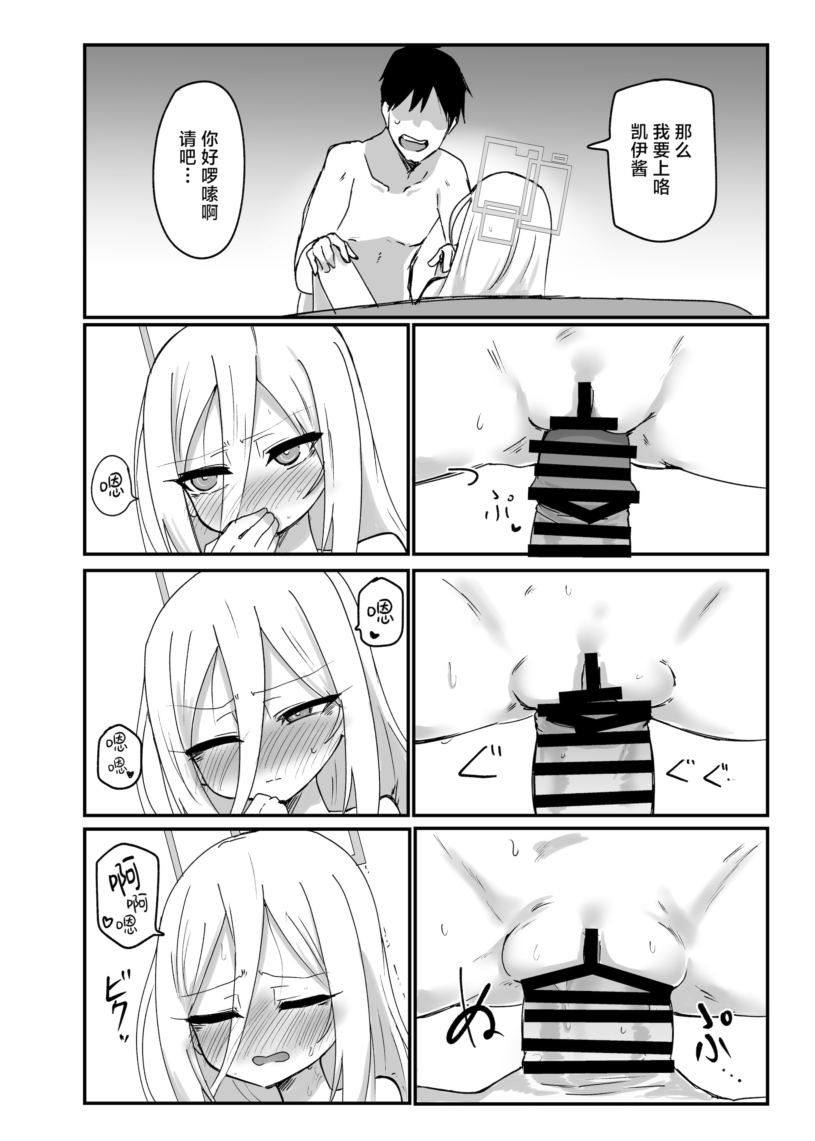 [日本漫画] [Ready.set.go! (たこらいす)] ケイちゃんすきすきちゅっちゅっ (ブルーアーカイブ)｜凯伊酱最喜欢你了来亲昵个够吧  单本,萝莉,调教,单女,单男,马尾辫#[28P]-14