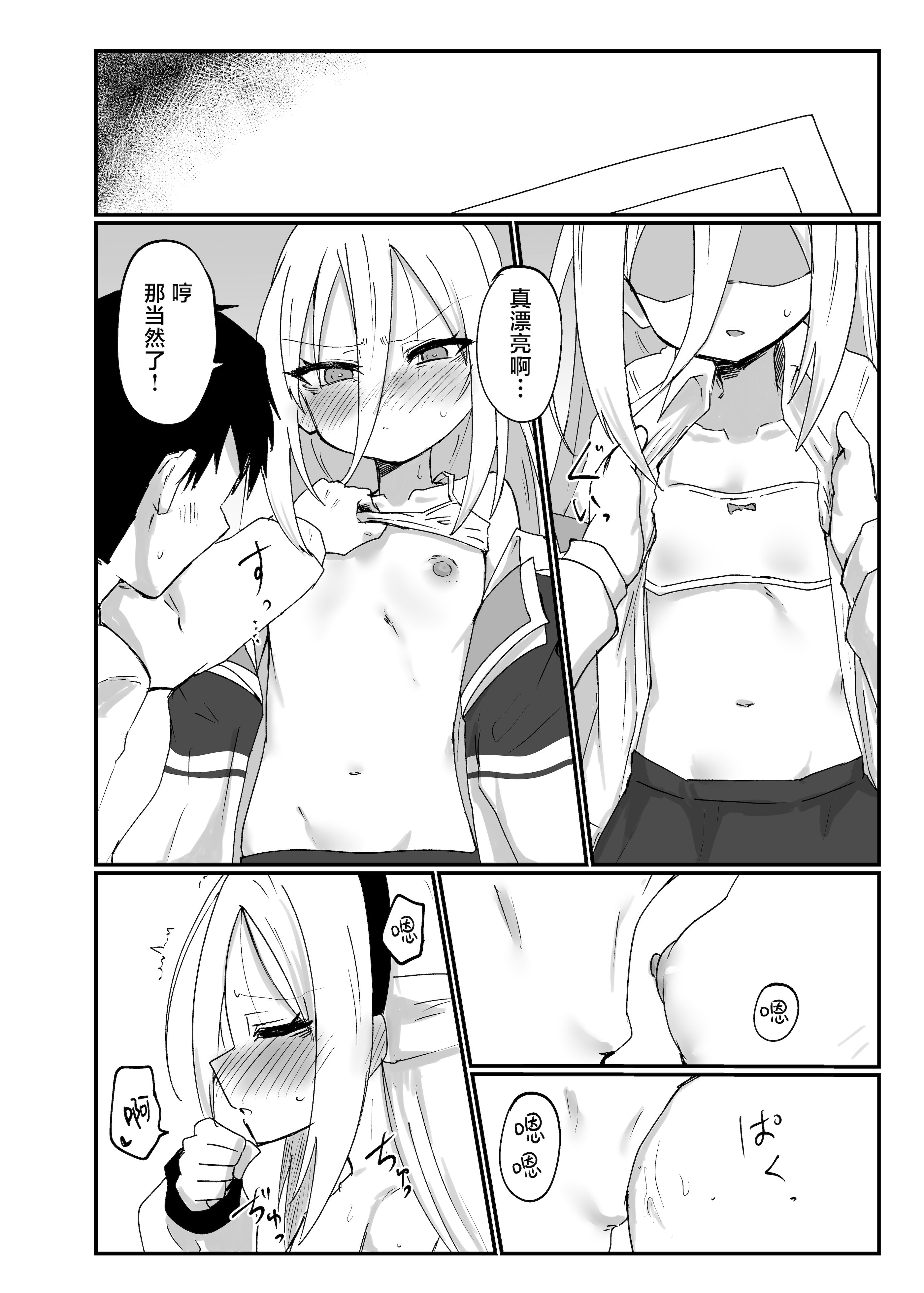 [日本漫画] [Ready.set.go! (たこらいす)] ケイちゃんすきすきちゅっちゅっ (ブルーアーカイブ)｜凯伊酱最喜欢你了来亲昵个够吧  单本,萝莉,调教,单女,单男,马尾辫#[28P]-8