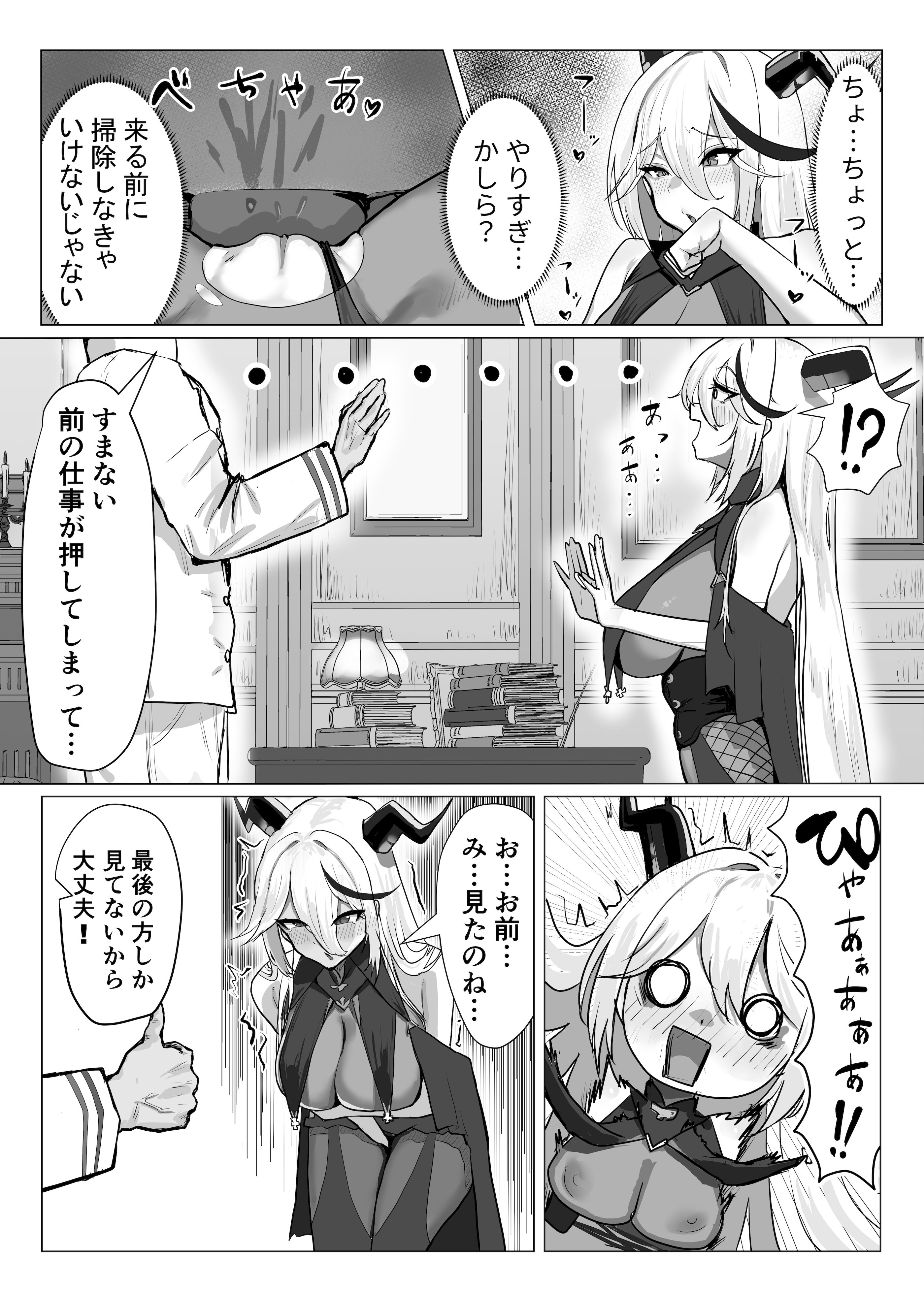 [日本漫画] [ハラディ堂 (ハラディ)] ちょろくてカワイイ⁉ (アズールレーン) [DL版] 单本,高潮潮吹,巨乳大奶,单男,内射中出,乳交,丝袜#[30P]-8