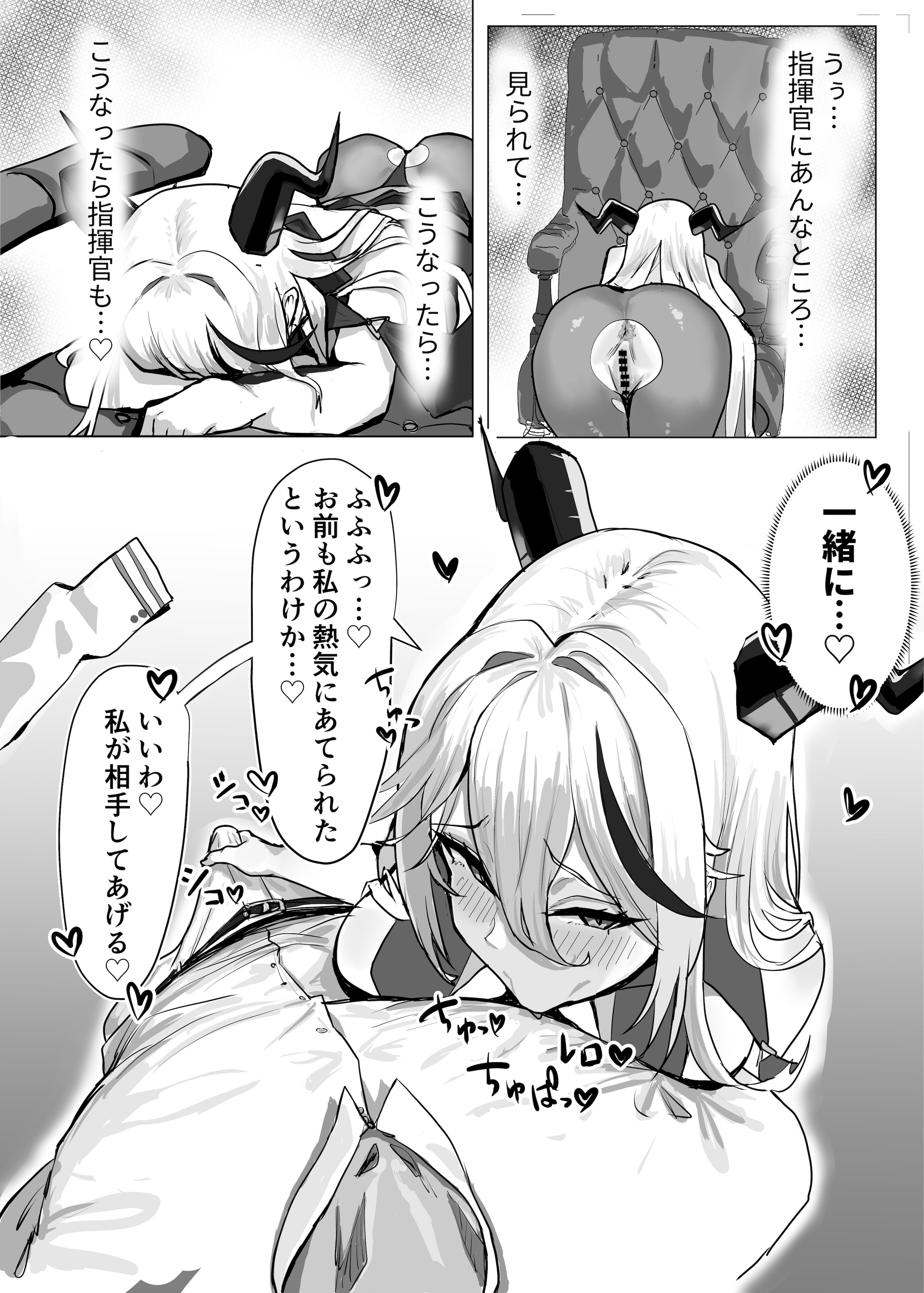 [日本漫画] [ハラディ堂 (ハラディ)] ちょろくてカワイイ⁉ (アズールレーン) [DL版] 单本,高潮潮吹,巨乳大奶,单男,内射中出,乳交,丝袜#[30P]-9