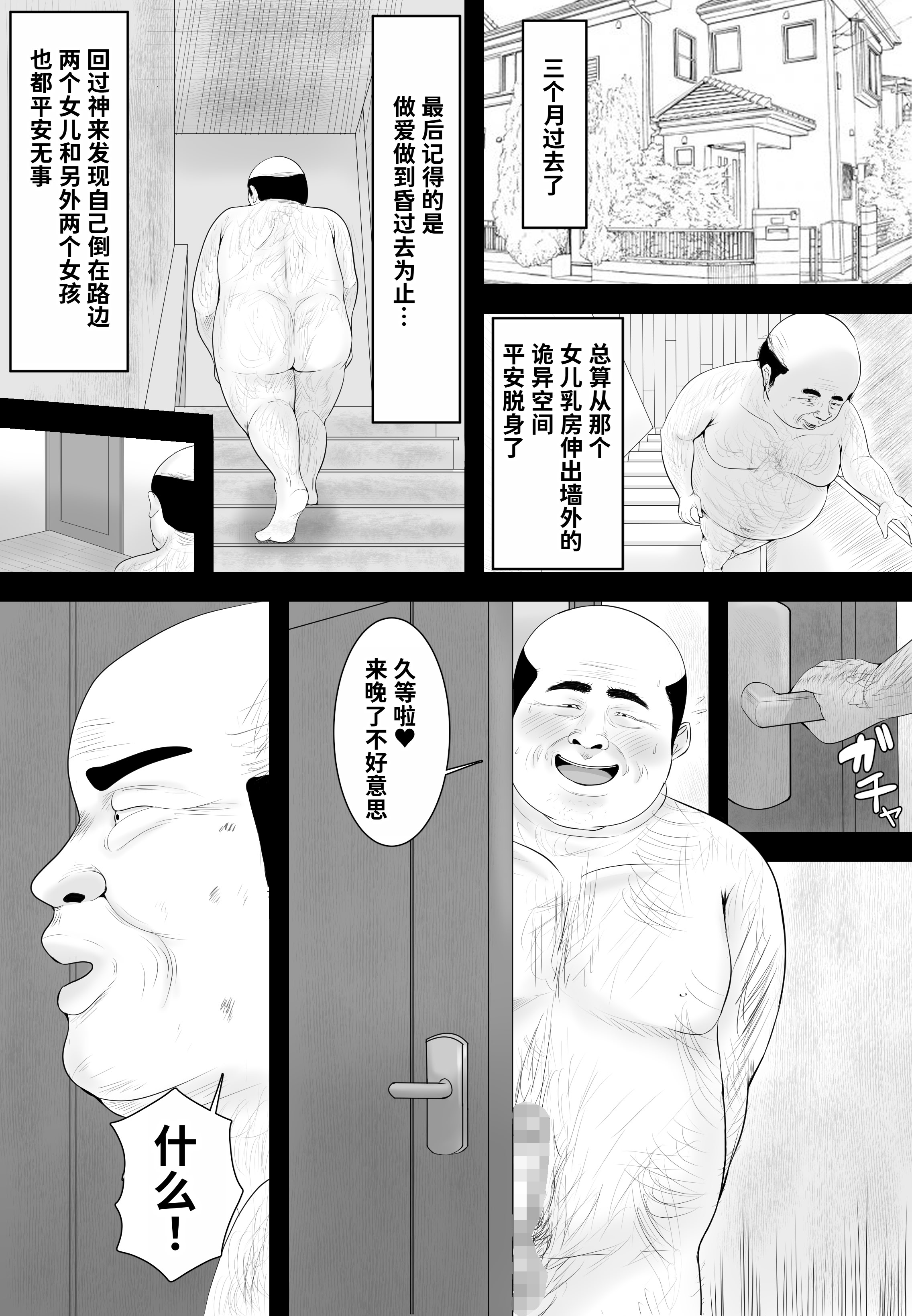 [日本漫画] [しき] 巨乳JKを助けたければ娘の裸当ててみて 3 单本,巨乳大奶,露出,大阴茎#[27P]-2
