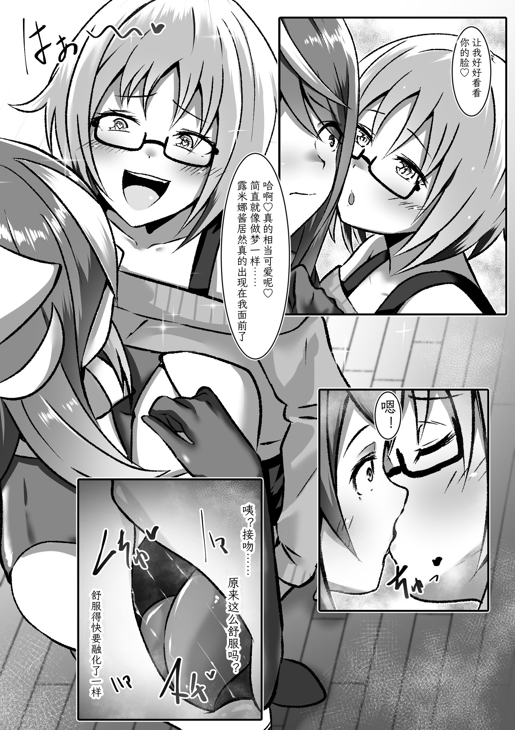 [日本漫画] [まくら] TS変身でメス堕ちした彼氏と百合えっち三昧｜和因性转变身而雌堕的男友尽情享受百合H [むすゆぐ] 单本,巨乳大奶,露出,大阴茎#[29P]-14