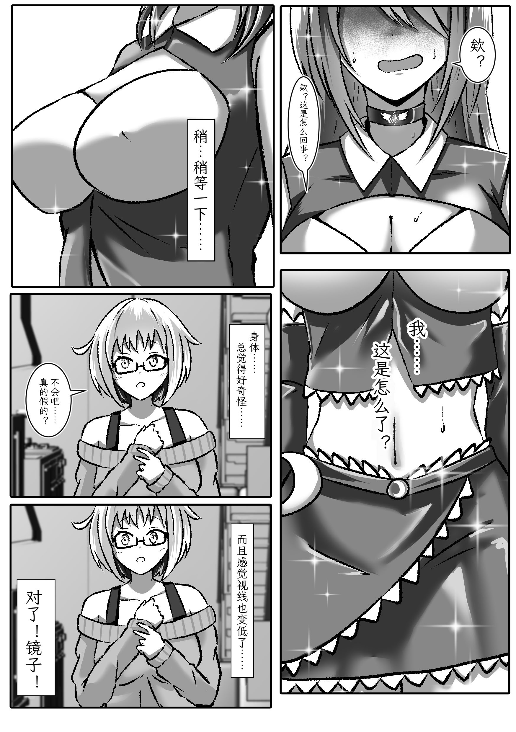 [日本漫画] [まくら] TS変身でメス堕ちした彼氏と百合えっち三昧｜和因性转变身而雌堕的男友尽情享受百合H [むすゆぐ] 单本,巨乳大奶,露出,大阴茎#[29P]-7