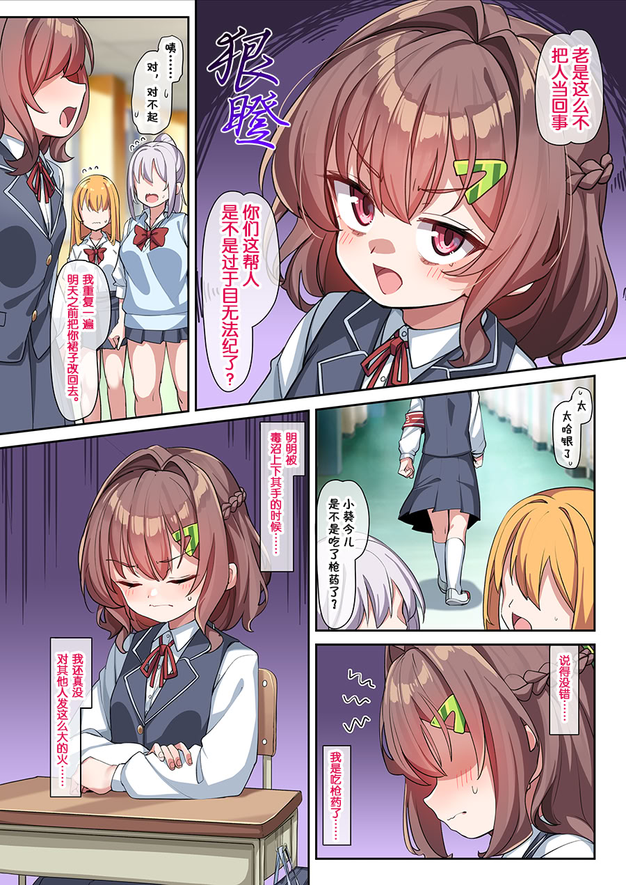 [日本漫画] [こんにゃく] 葵ちゃんと秘密の生活指導  单本,萝莉,调教,强奸,NTR,单女,单男,内射中出#[46P]-15