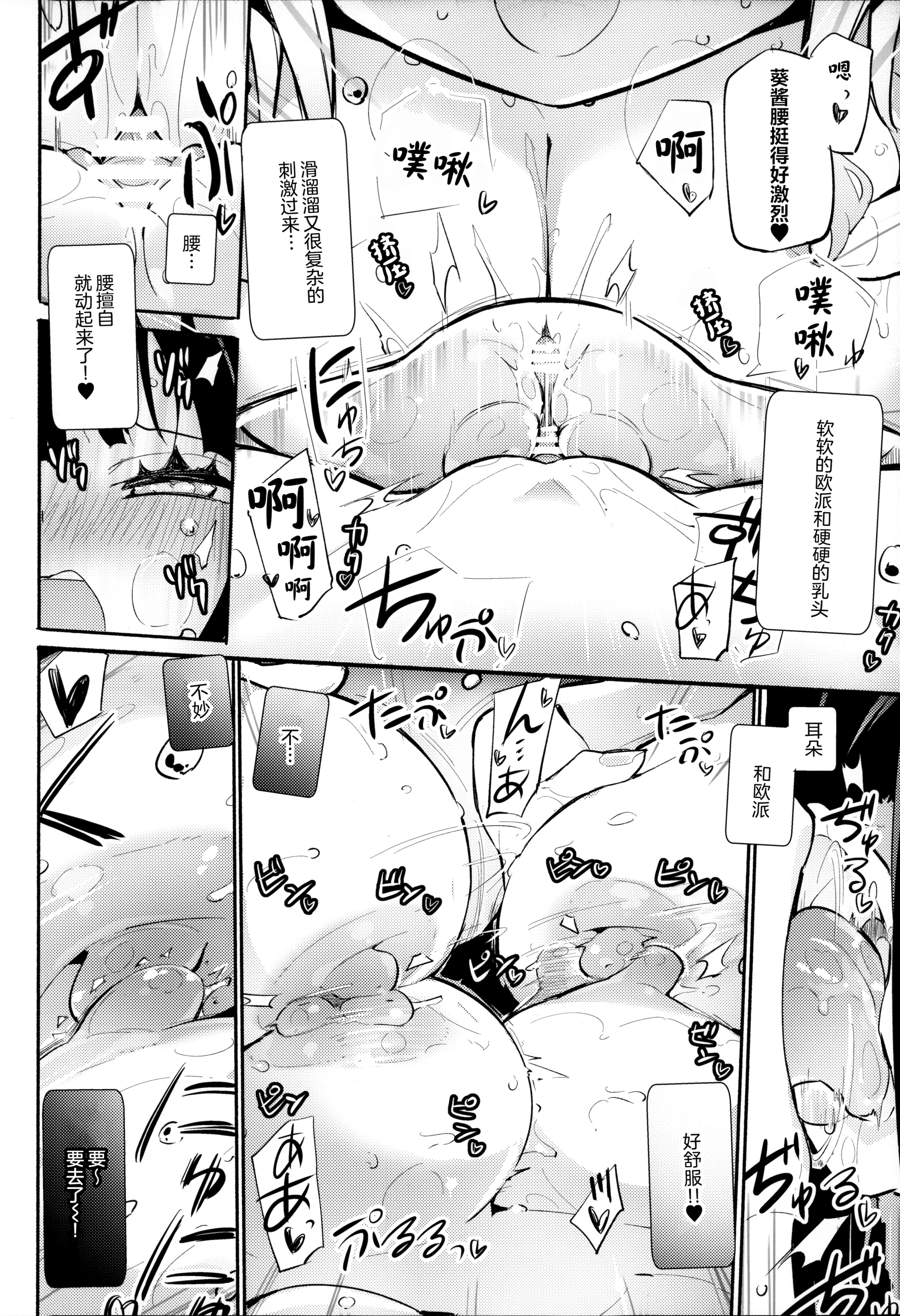 [日本漫画] (C107) [ほむら屋★プレアデス (焔すばる)] どきどき★むにゅむにゅ温泉旅行  单本,高潮潮吹,巨乳大奶,乳交,泳装#[25P]-11