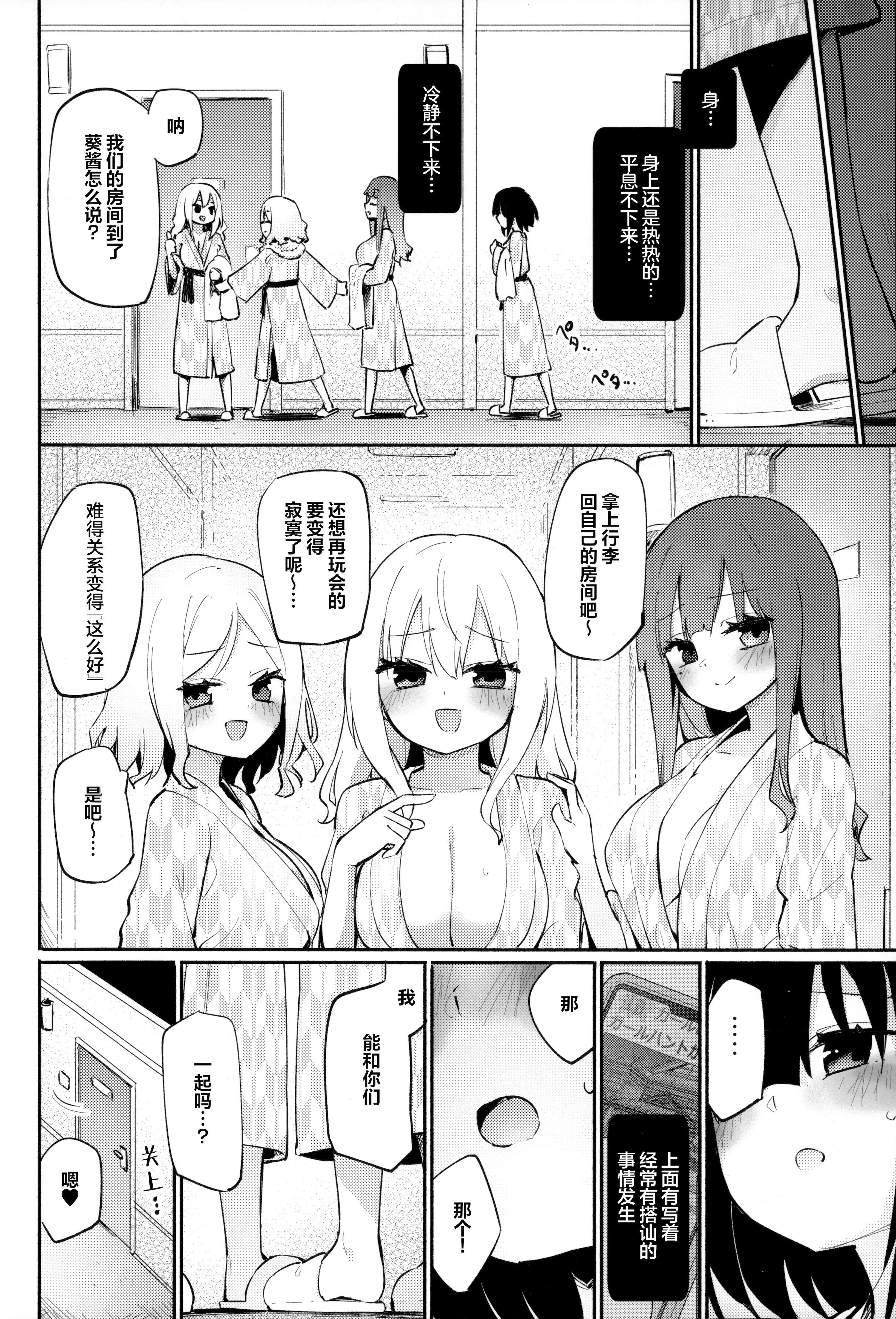 [日本漫画] (C107) [ほむら屋★プレアデス (焔すばる)] どきどき★むにゅむにゅ温泉旅行  单本,高潮潮吹,巨乳大奶,乳交,泳装#[25P]-21