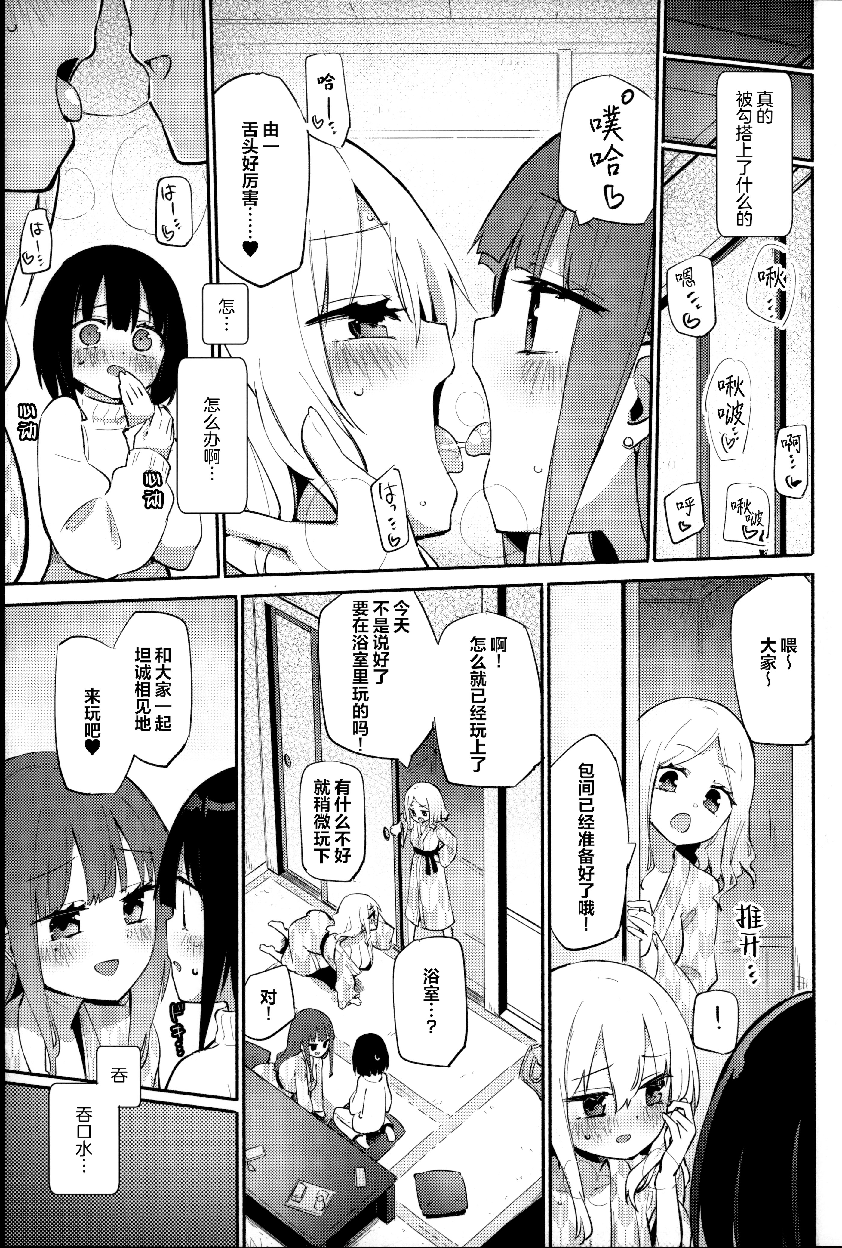 [日本漫画] (C107) [ほむら屋★プレアデス (焔すばる)] どきどき★むにゅむにゅ温泉旅行  单本,高潮潮吹,巨乳大奶,乳交,泳装#[25P]-4